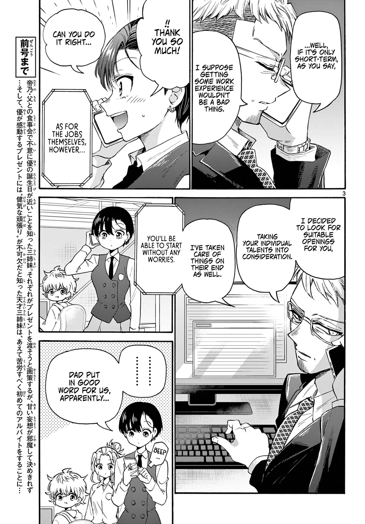 Mikadono Sanshimai wa Angai, Choroi Chapter 58 page 3 - Chapter 58: This same feeling.