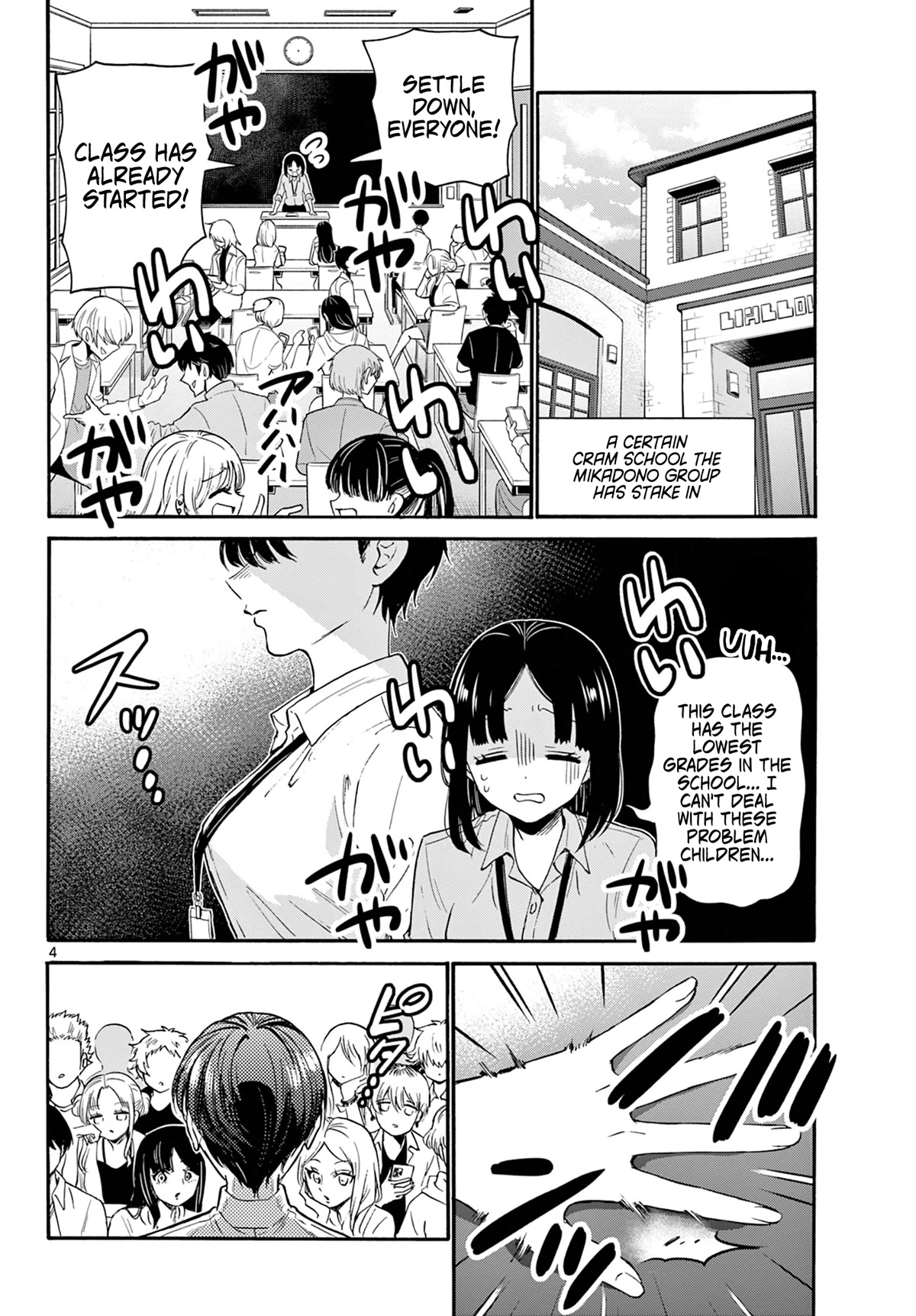 Mikadono Sanshimai wa Angai, Choroi Chapter 58 page 4 - Chapter 58: This same feeling.