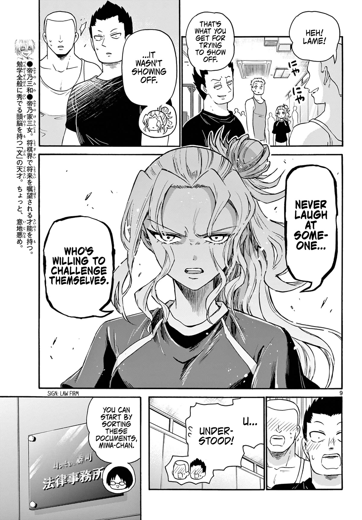 Mikadono Sanshimai wa Angai, Choroi Chapter 58 page 9 - Chapter 58: This same feeling.