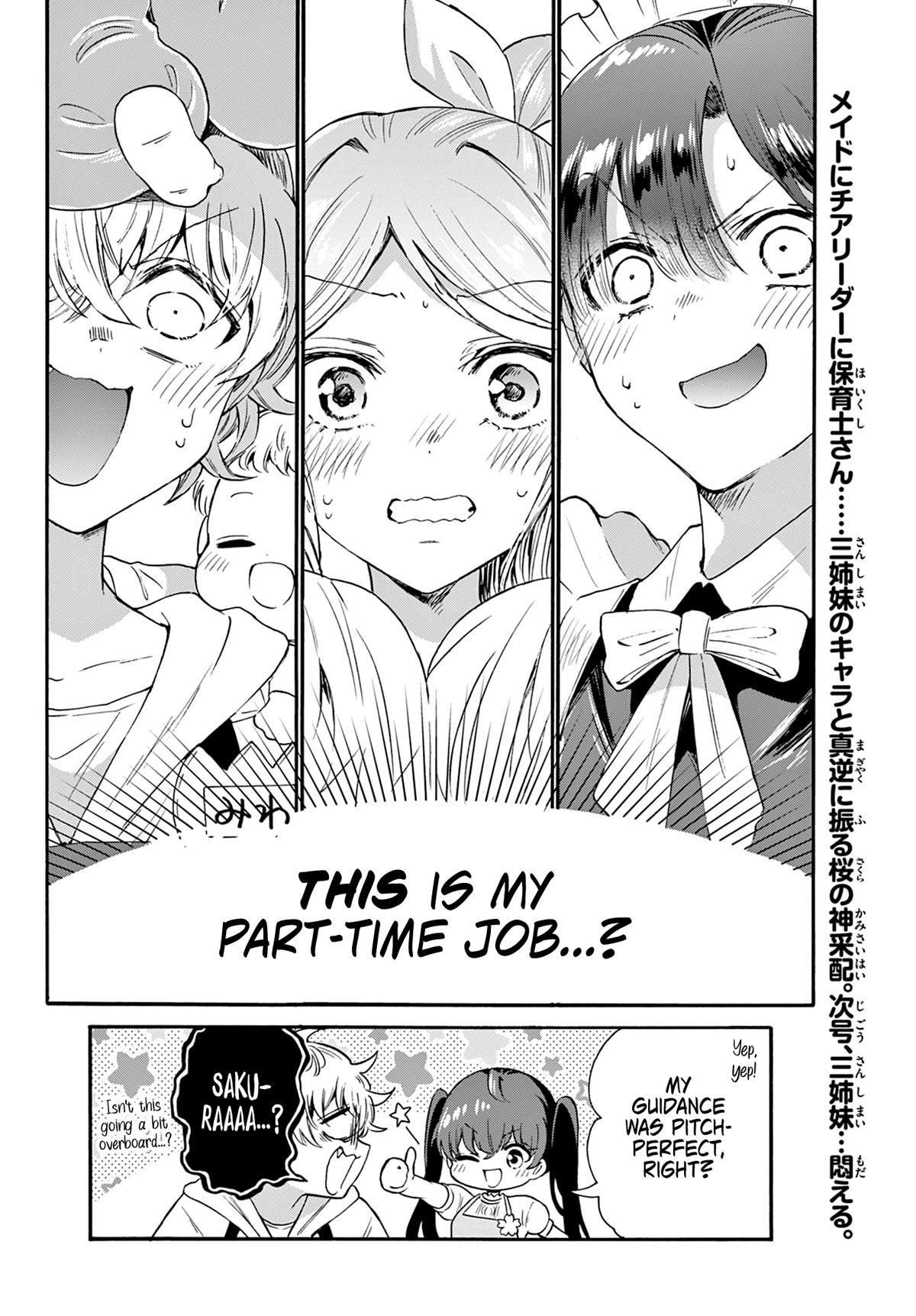 Mikadono Sanshimai wa Angai, Choroi Chapter 59 page 19 - Chapter 59: Leave it to Sakura.