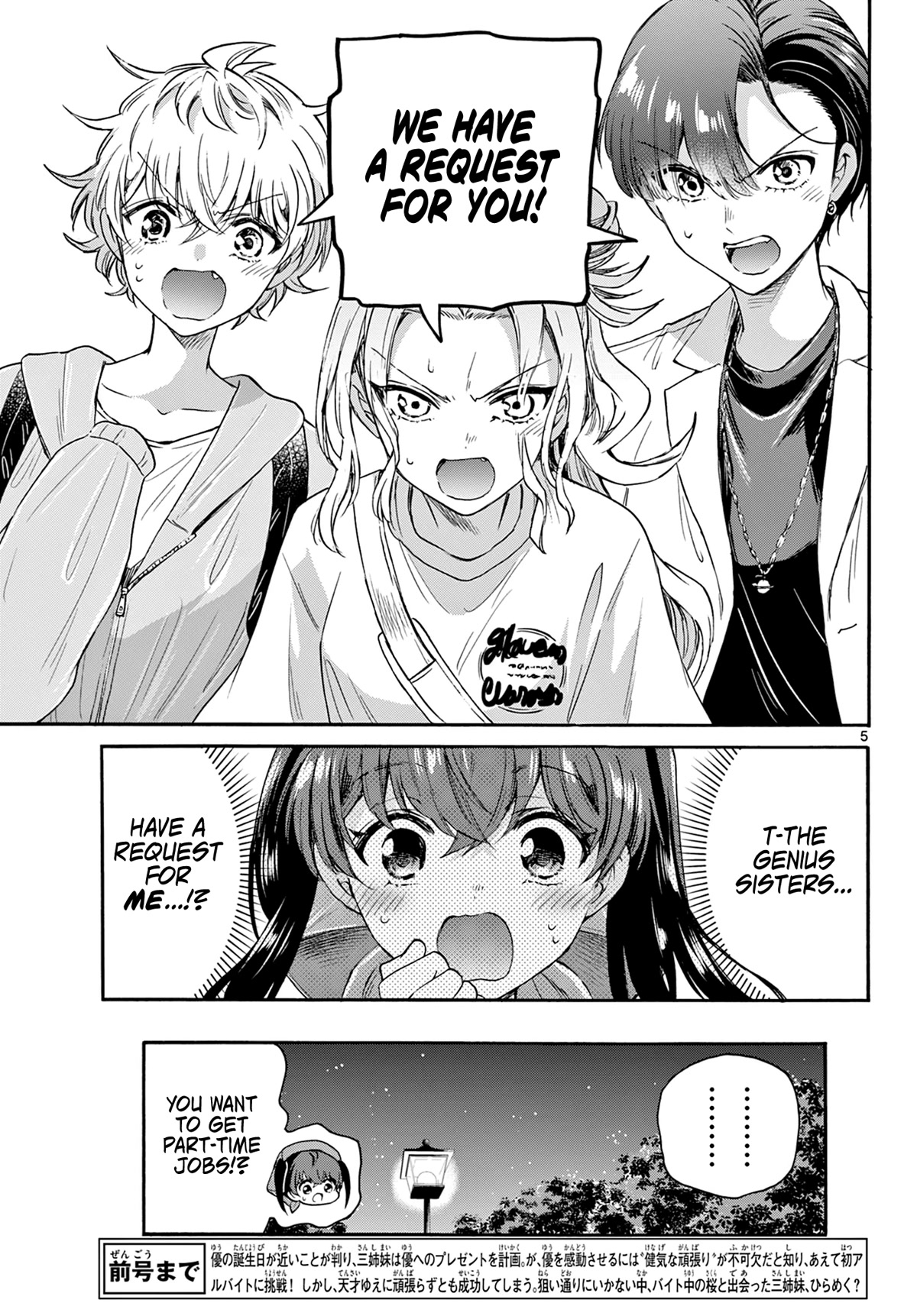 Mikadono Sanshimai wa Angai, Choroi Chapter 59 page 4 - Chapter 59: Leave it to Sakura.