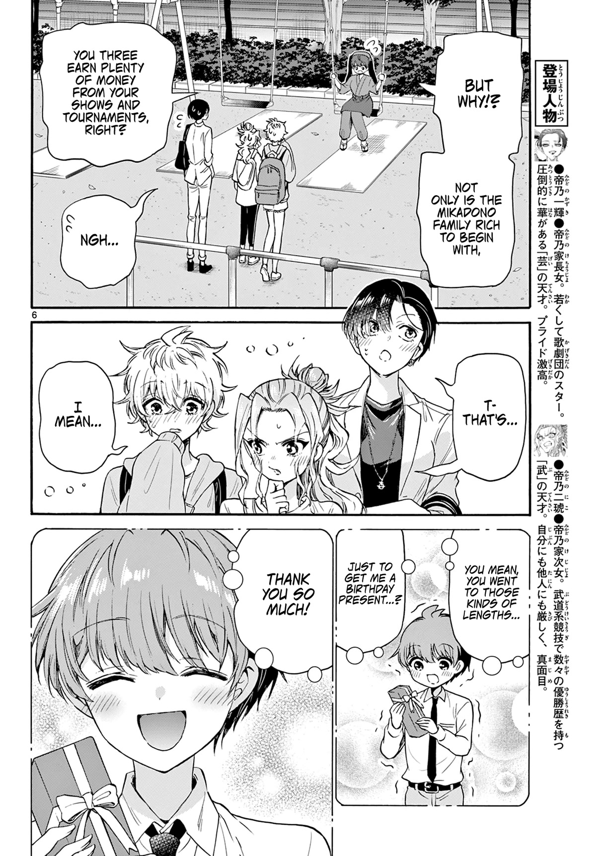 Mikadono Sanshimai wa Angai, Choroi Chapter 59 page 5 - Chapter 59: Leave it to Sakura.