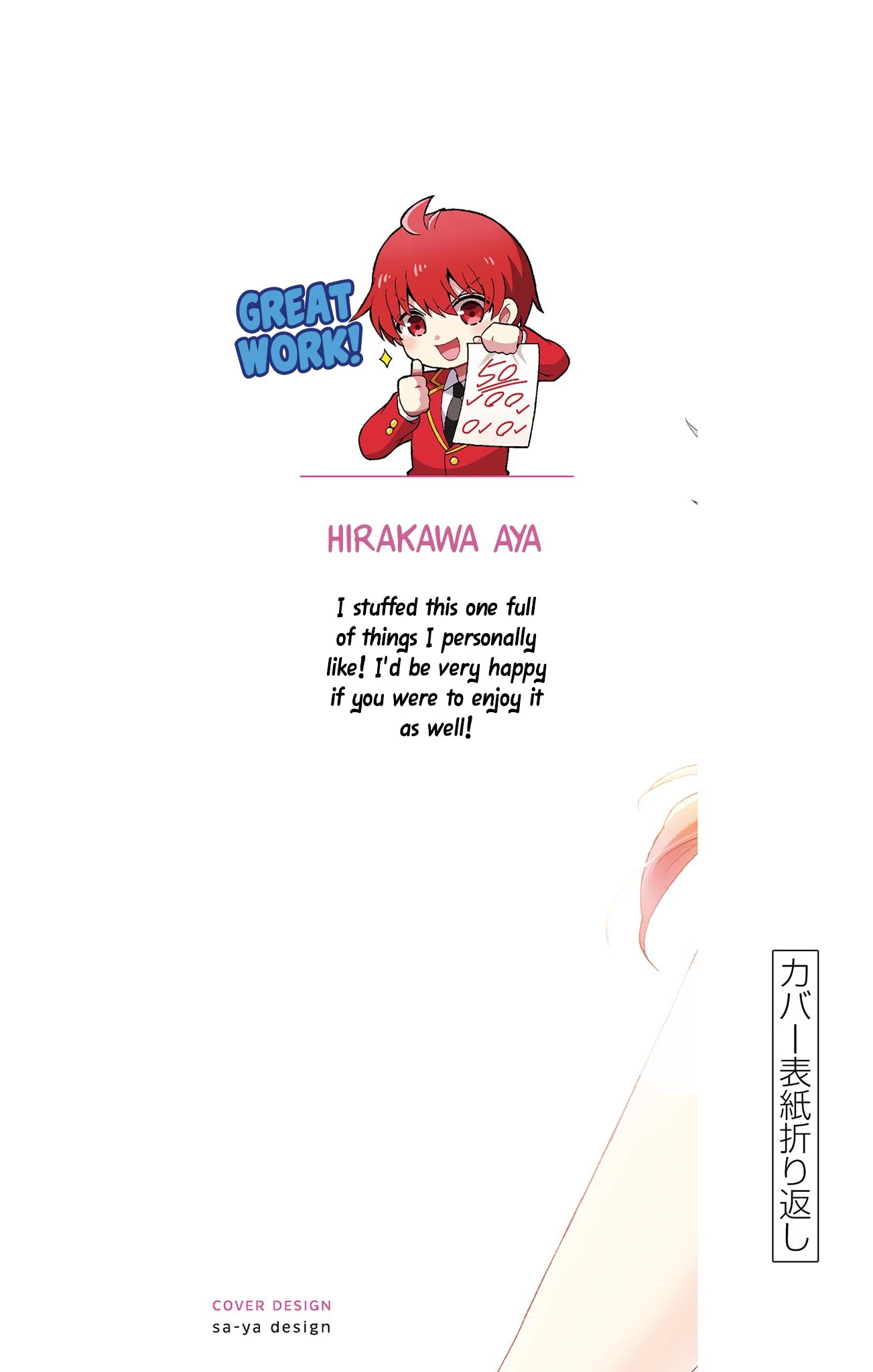 Mikadono Sanshimai wa Angai, Choroi Chapter 6.5 page 2 - Chapter 6.5