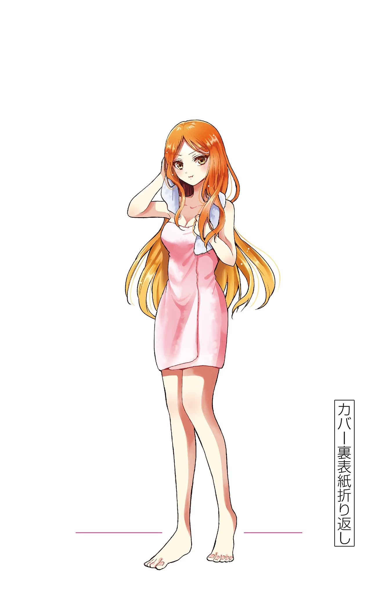 Mikadono Sanshimai wa Angai, Choroi Chapter 6.5 page 3 - Chapter 6.5