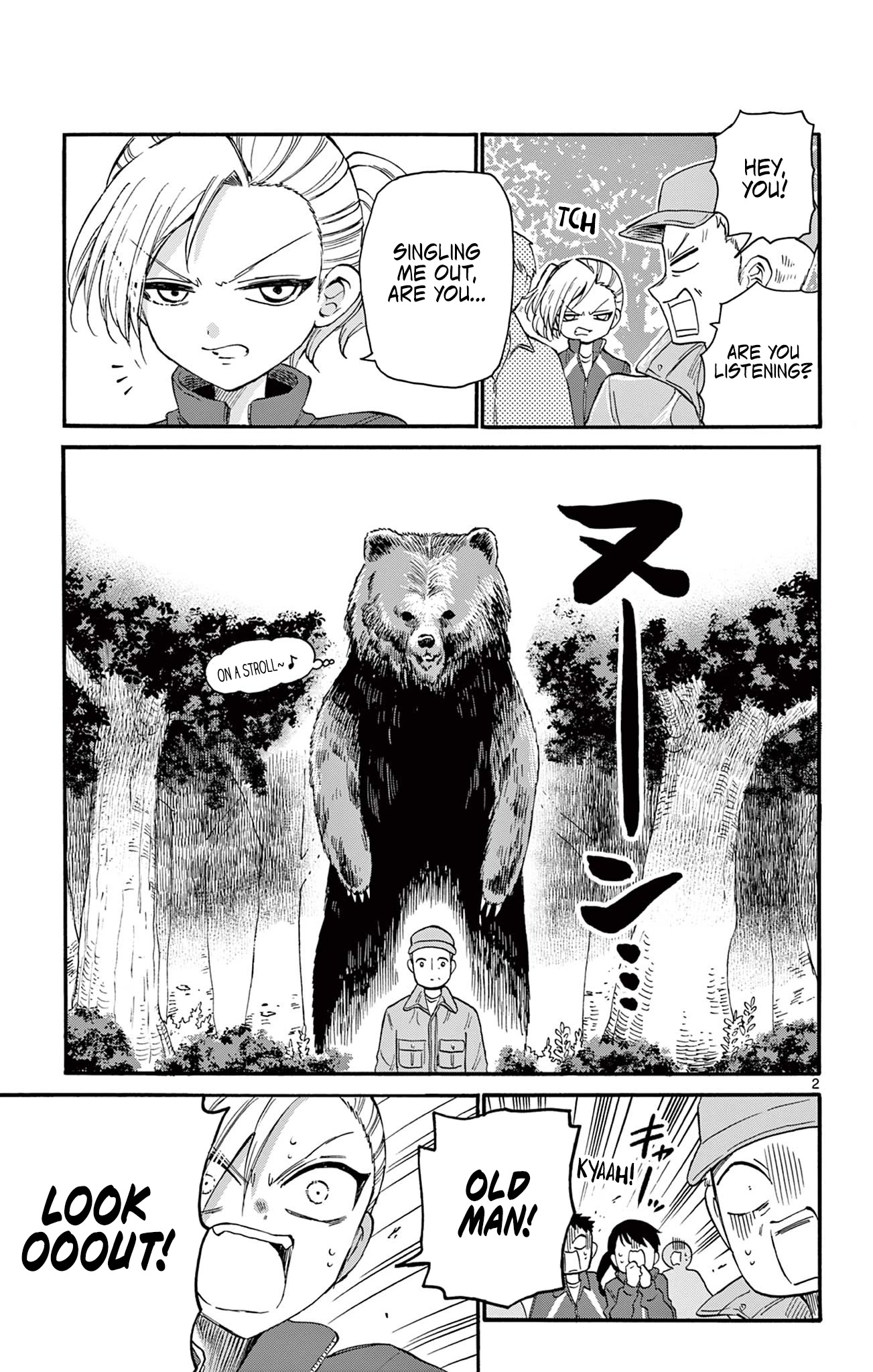 Mikadono Sanshimai wa Angai, Choroi Chapter 6.5 page 8 - Chapter 6.5