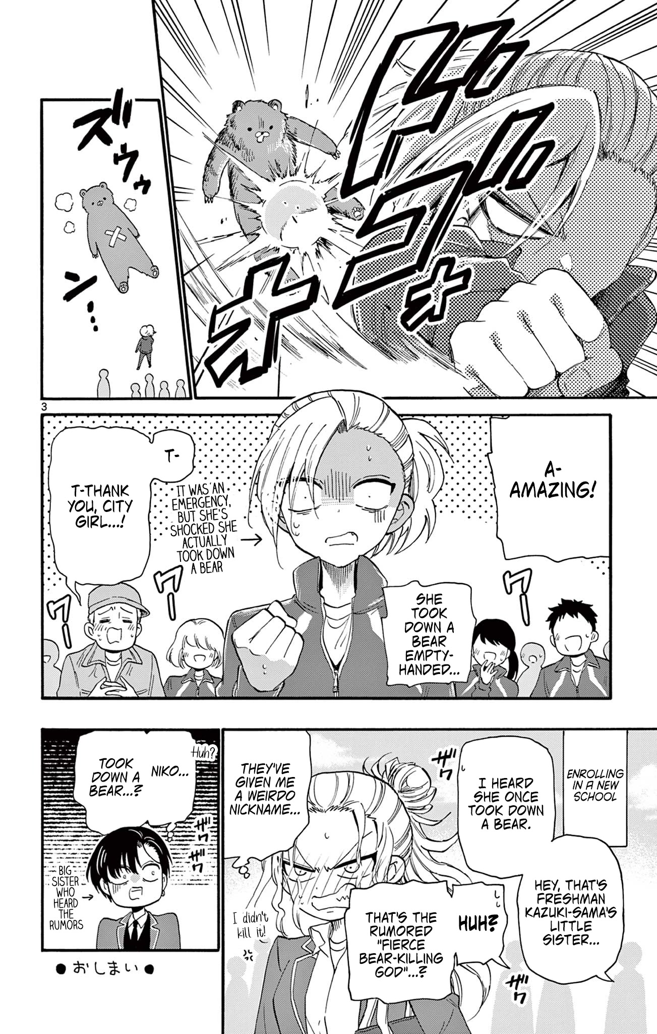 Mikadono Sanshimai wa Angai, Choroi Chapter 6.5 page 9 - Chapter 6.5