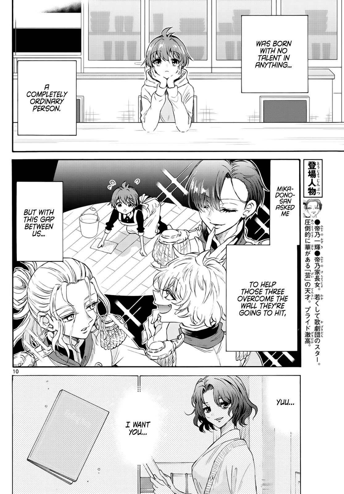 Mikadono Sanshimai wa Angai, Choroi Chapter 6 page 10 - Chapter 6: I want to become a family.