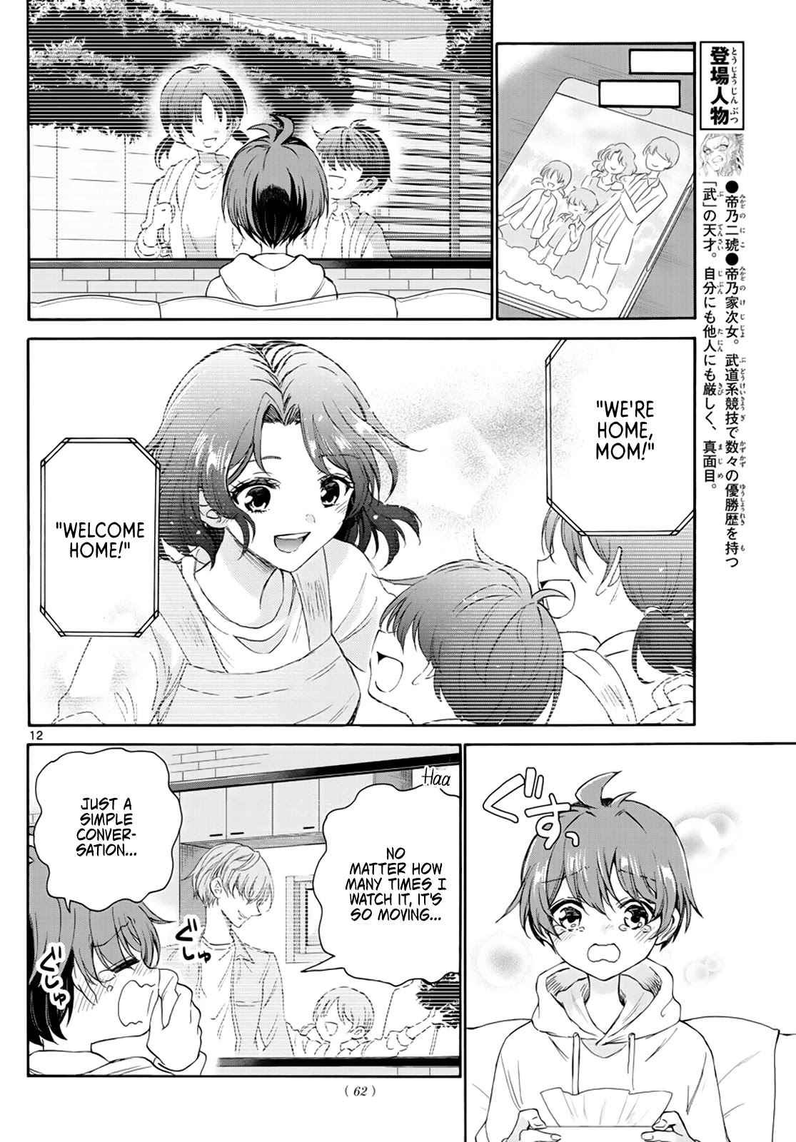 Mikadono Sanshimai wa Angai, Choroi Chapter 6 page 12 - Chapter 6: I want to become a family.
