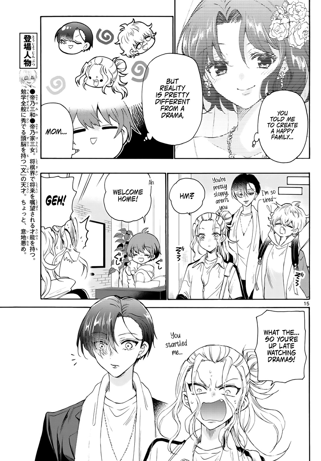 Mikadono Sanshimai wa Angai, Choroi Chapter 6 page 15 - Chapter 6: I want to become a family.