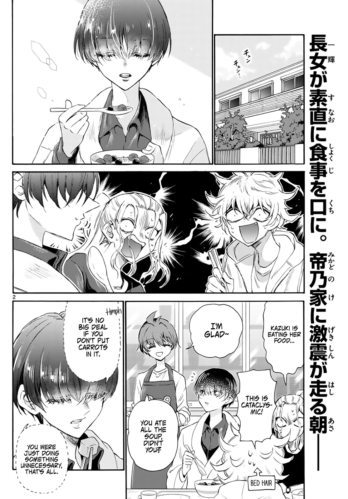 Mikadono Sanshimai wa Angai, Choroi Chapter 6 page 2 - Chapter 6: I want to become a family.