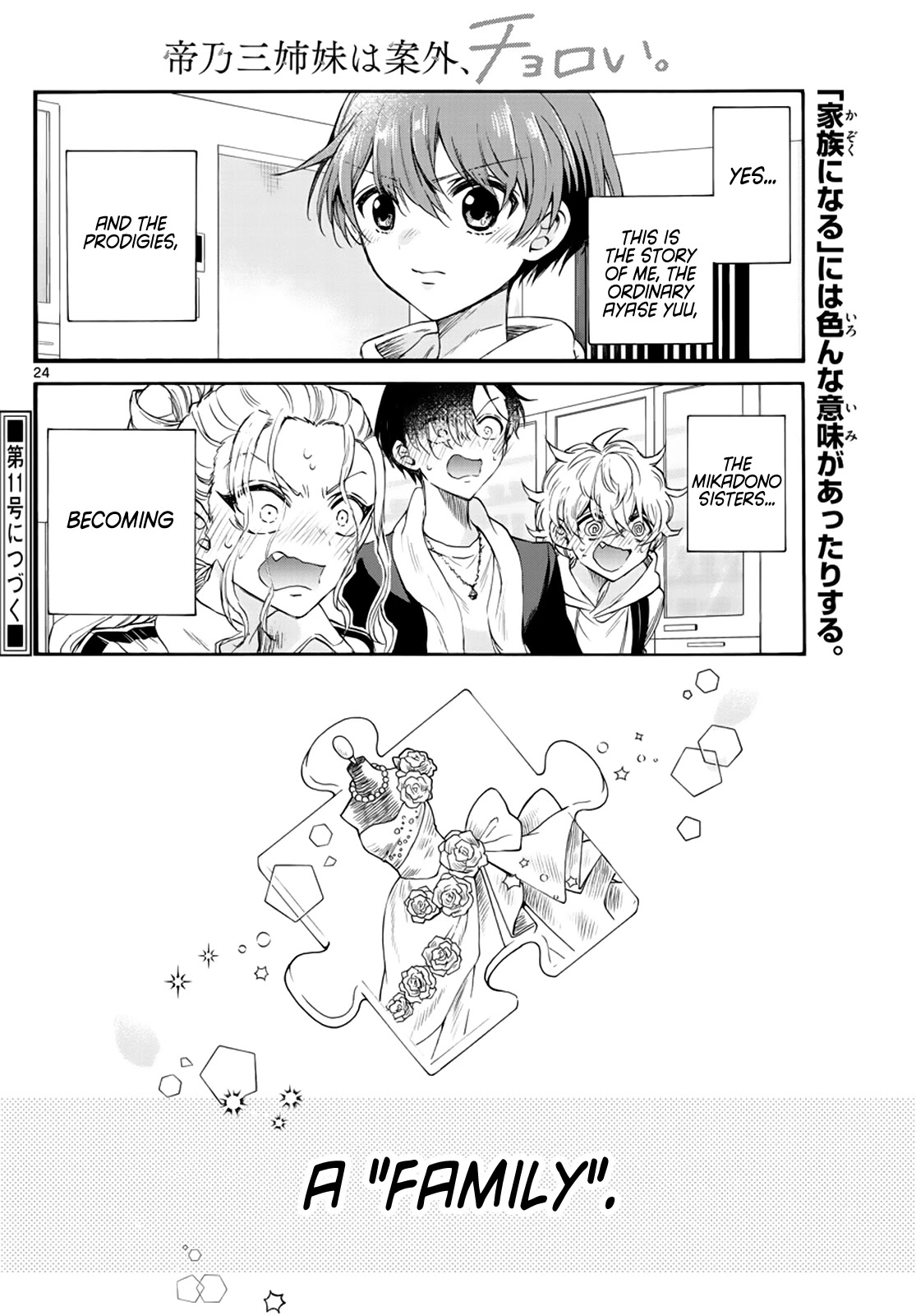 Mikadono Sanshimai wa Angai, Choroi Chapter 6 page 23 - Chapter 6: I want to become a family.