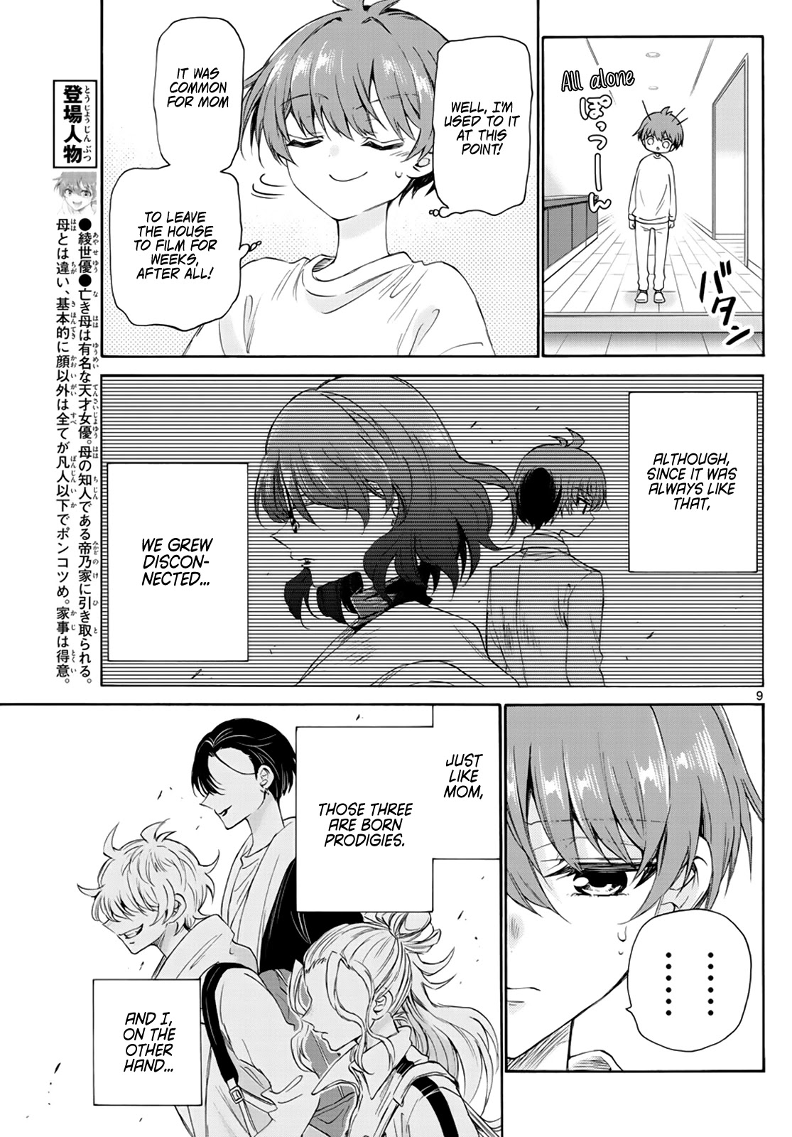 Mikadono Sanshimai wa Angai, Choroi Chapter 6 page 9 - Chapter 6: I want to become a family.