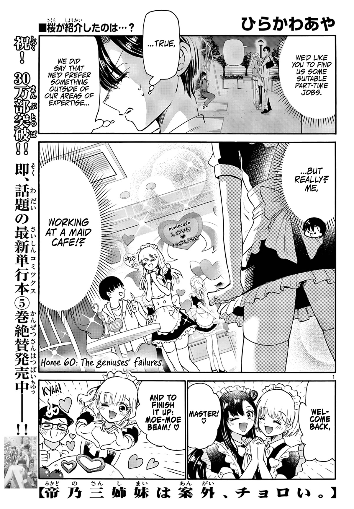 Mikadono Sanshimai wa Angai, Choroi Chapter 60 page 1 - Chapter 60: The geniuses' failures.