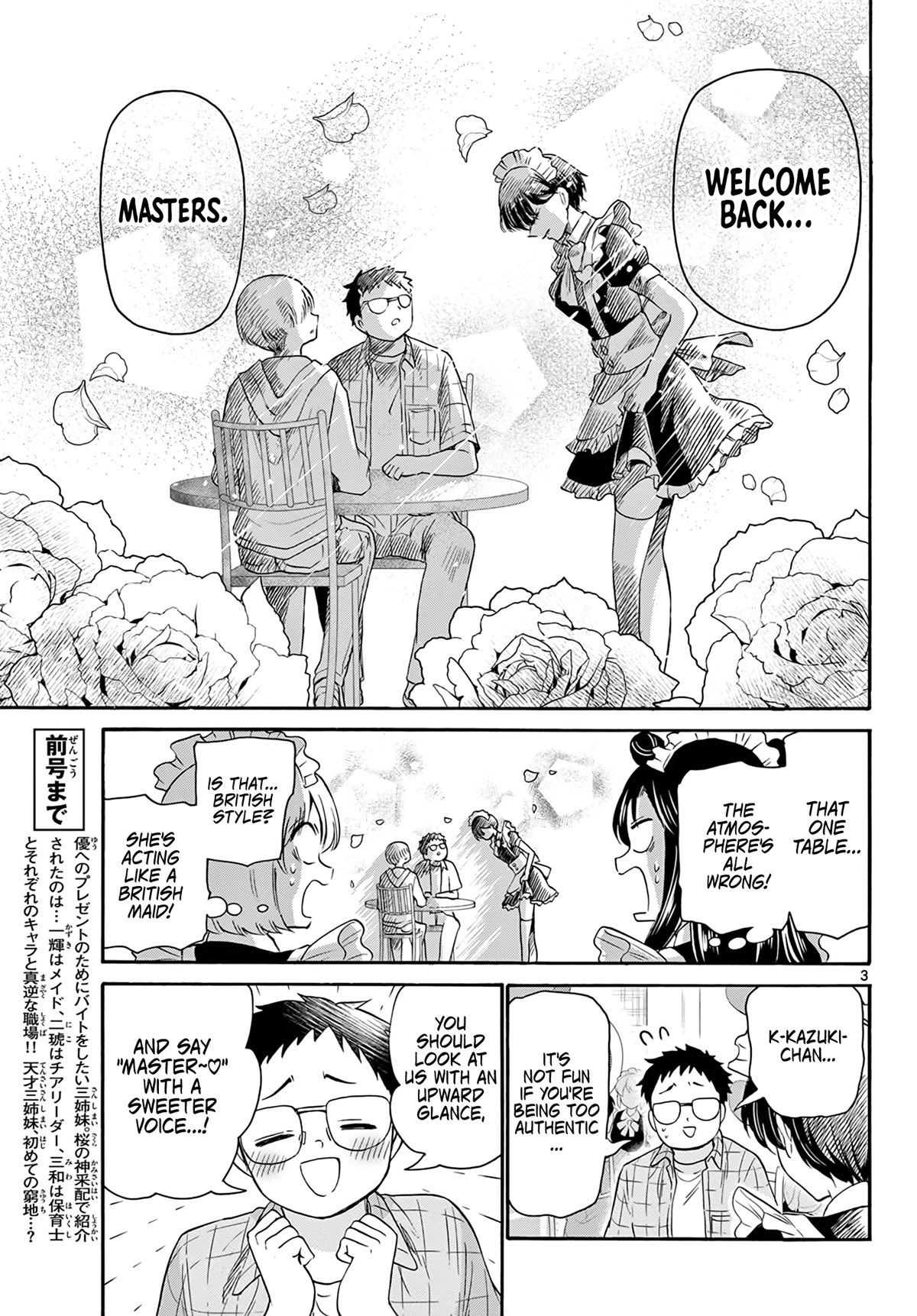 Mikadono Sanshimai wa Angai, Choroi Chapter 60 page 3 - Chapter 60: The geniuses' failures.