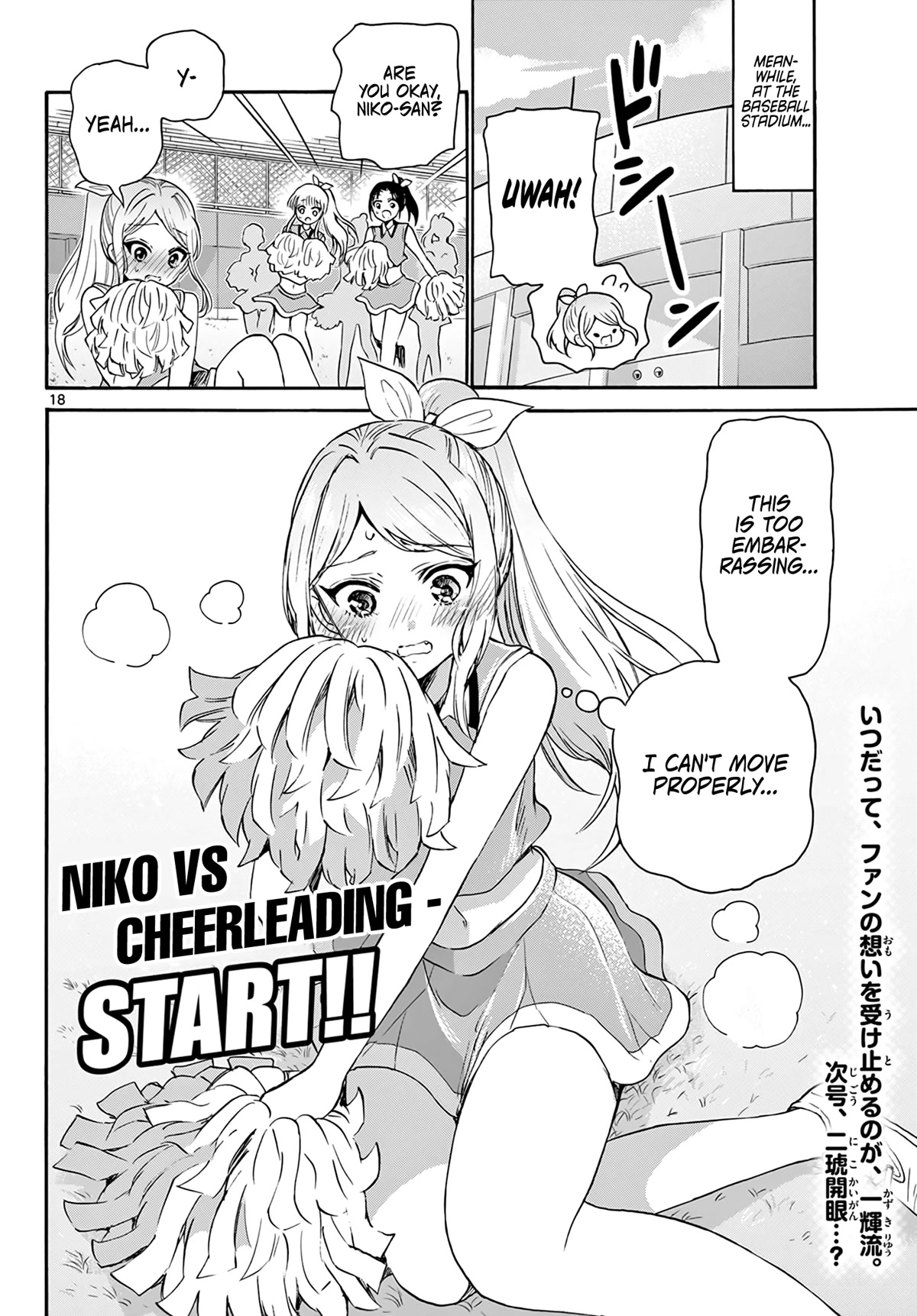 Mikadono Sanshimai wa Angai, Choroi Chapter 61 page 18 - Chapter 61: Kazuki, the maid.
