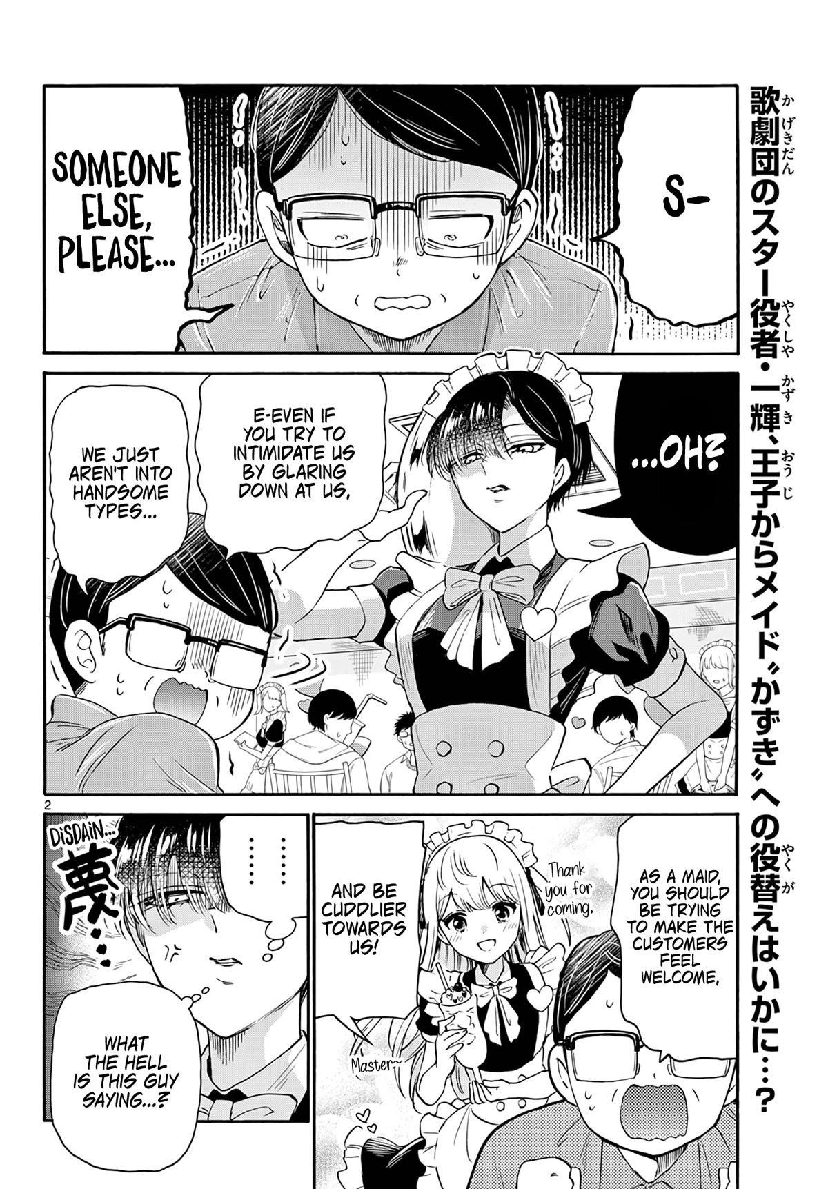 Mikadono Sanshimai wa Angai, Choroi Chapter 61 page 2 - Chapter 61: Kazuki, the maid.