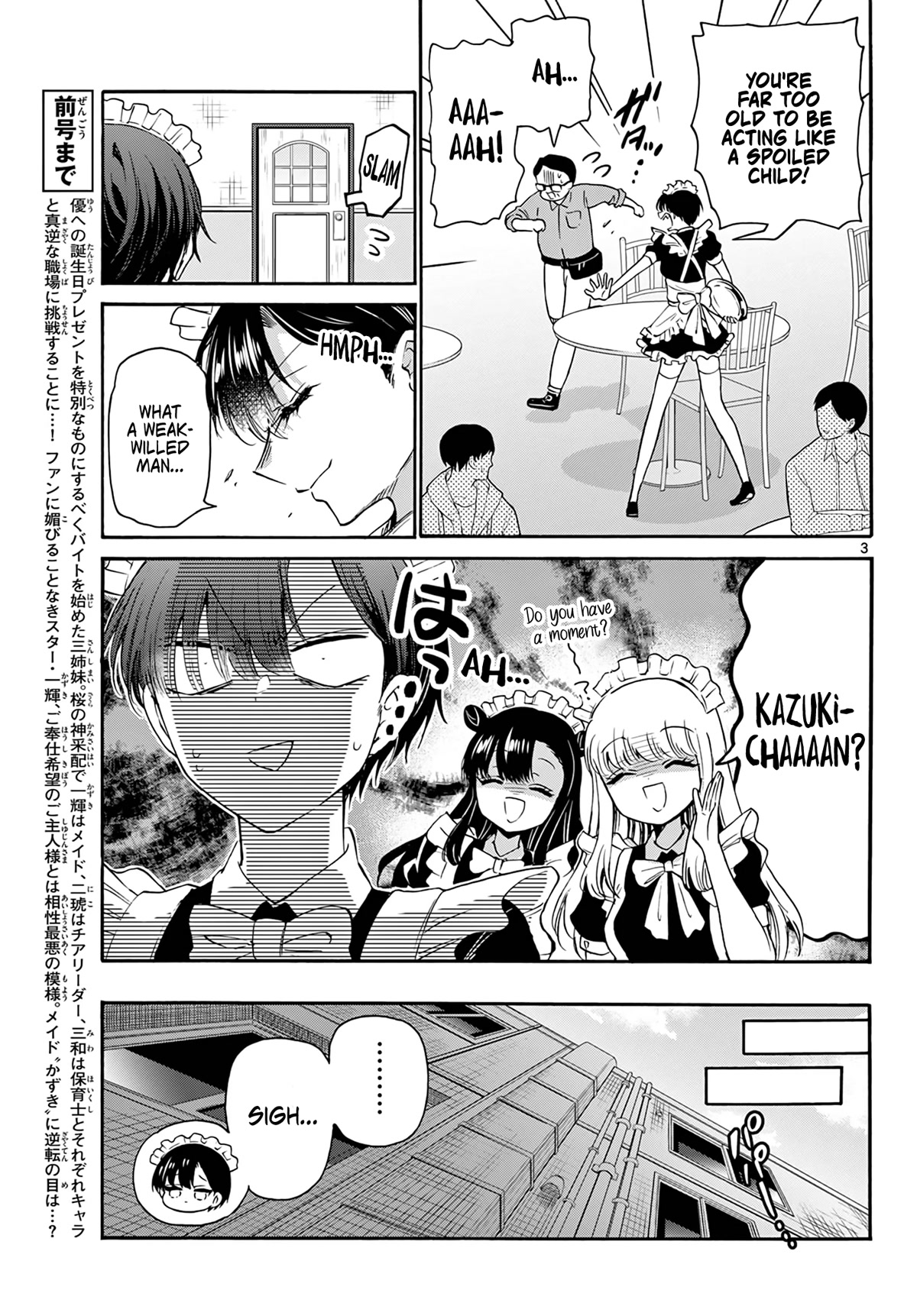 Mikadono Sanshimai wa Angai, Choroi Chapter 61 page 3 - Chapter 61: Kazuki, the maid.