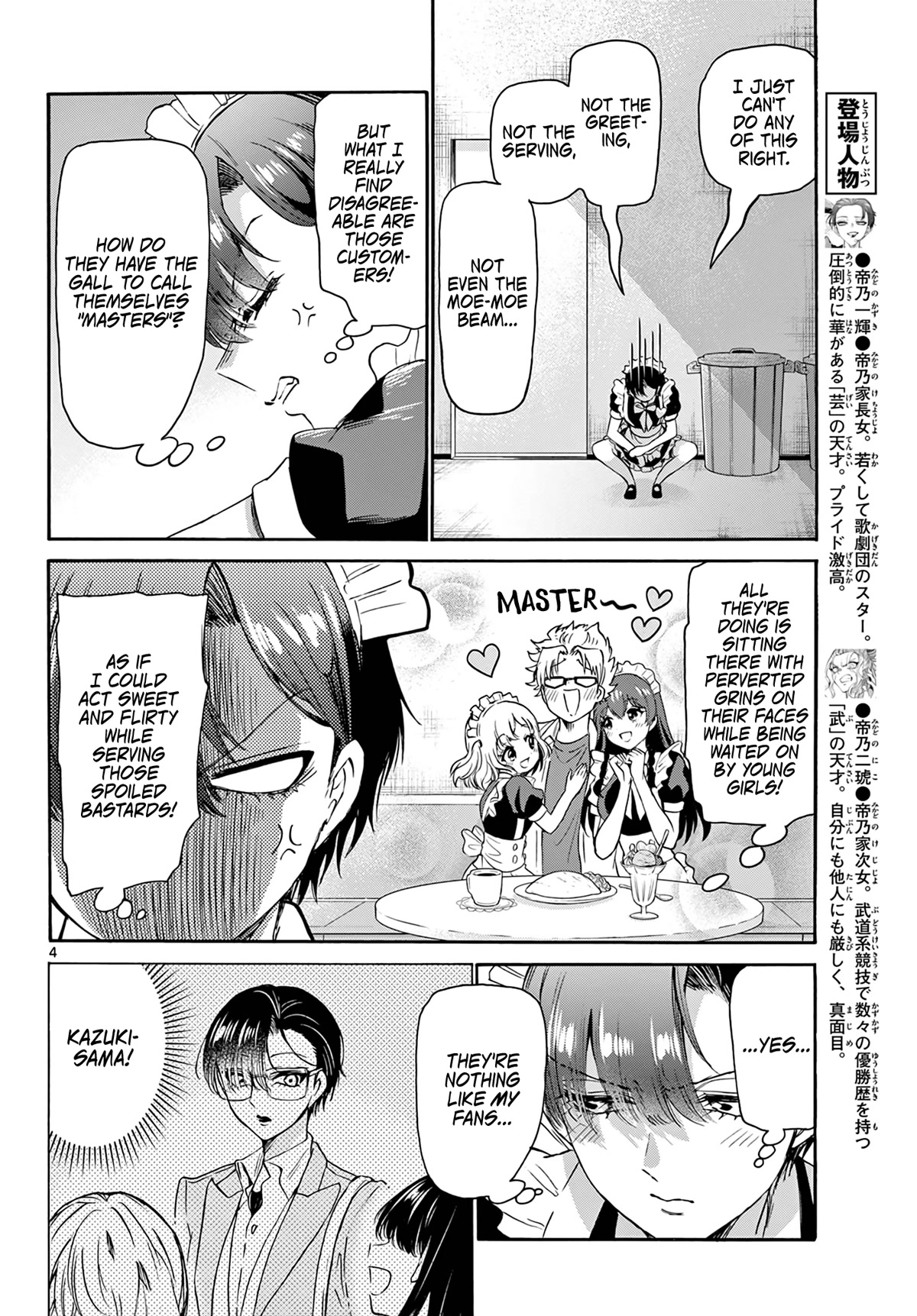 Mikadono Sanshimai wa Angai, Choroi Chapter 61 page 4 - Chapter 61: Kazuki, the maid.