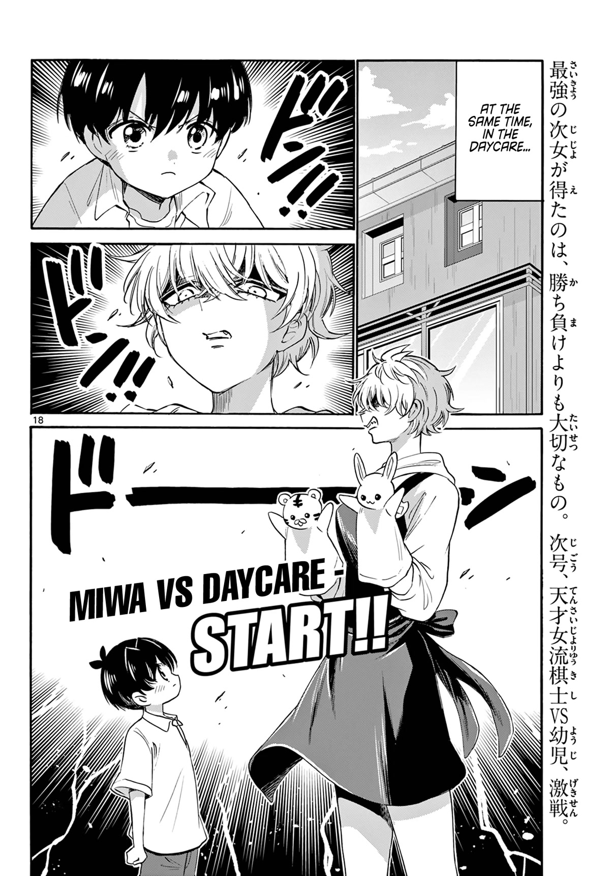 Mikadono Sanshimai wa Angai, Choroi Chapter 62 page 18 - Chapter 62: Niko-chan, the cheerleader.