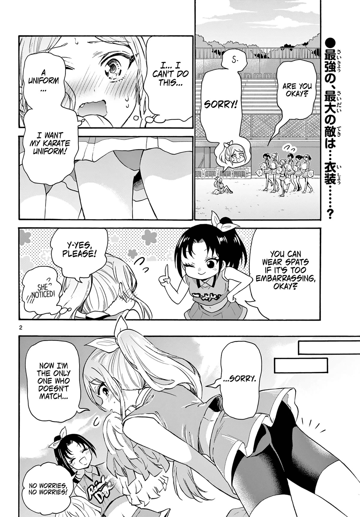 Mikadono Sanshimai wa Angai, Choroi Chapter 62 page 2 - Chapter 62: Niko-chan, the cheerleader.