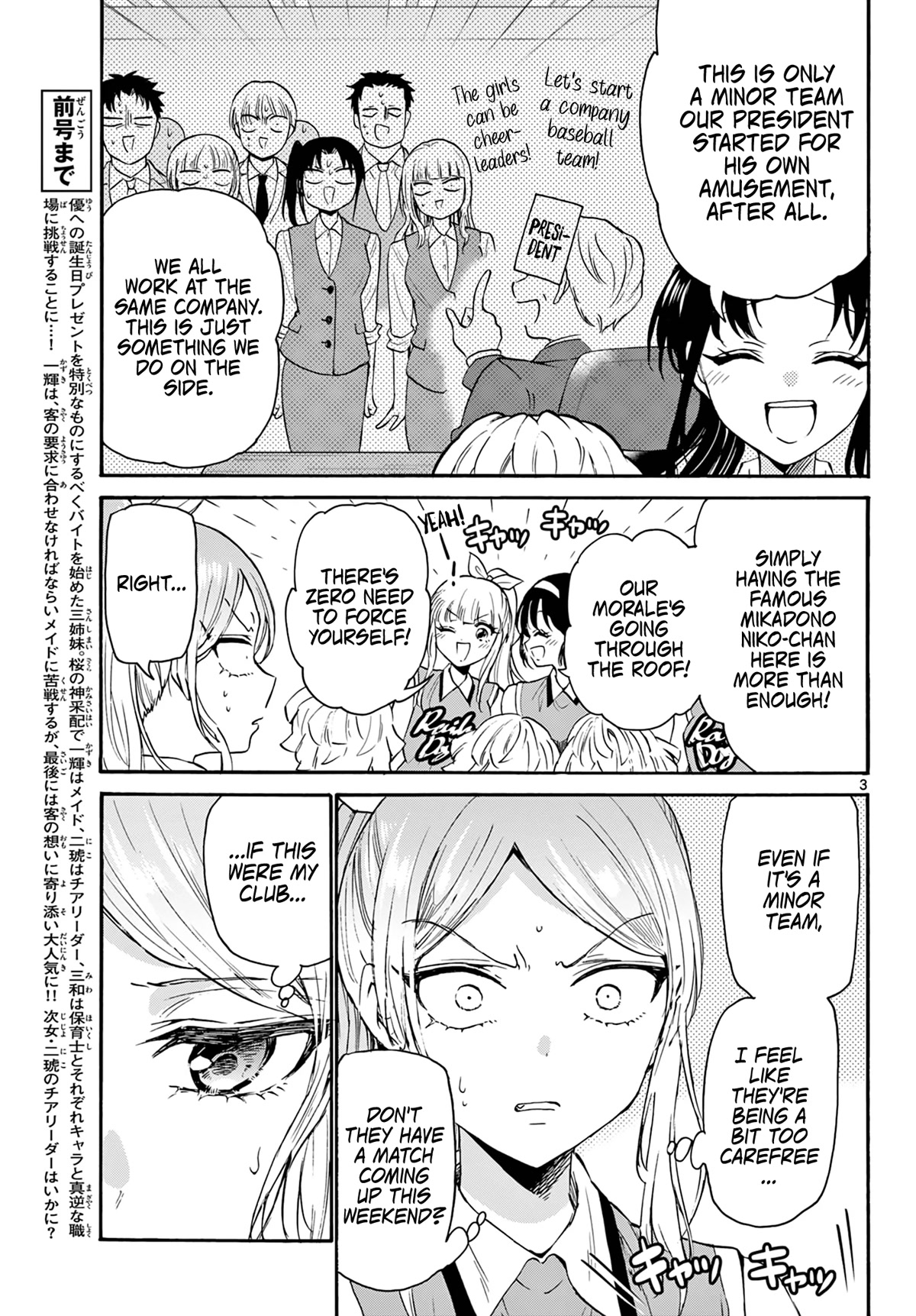 Mikadono Sanshimai wa Angai, Choroi Chapter 62 page 3 - Chapter 62: Niko-chan, the cheerleader.