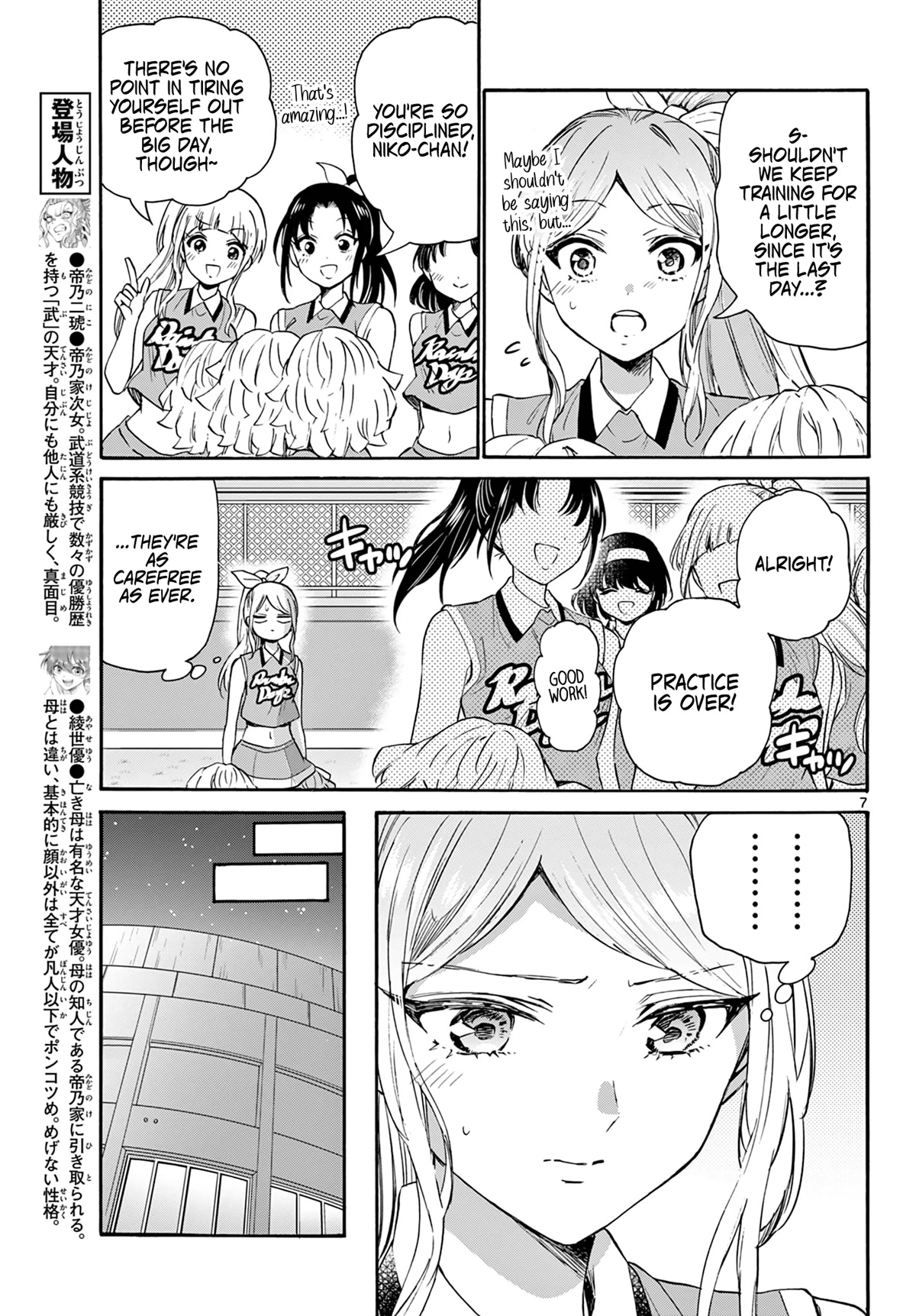 Mikadono Sanshimai wa Angai, Choroi Chapter 62 page 7 - Chapter 62: Niko-chan, the cheerleader.