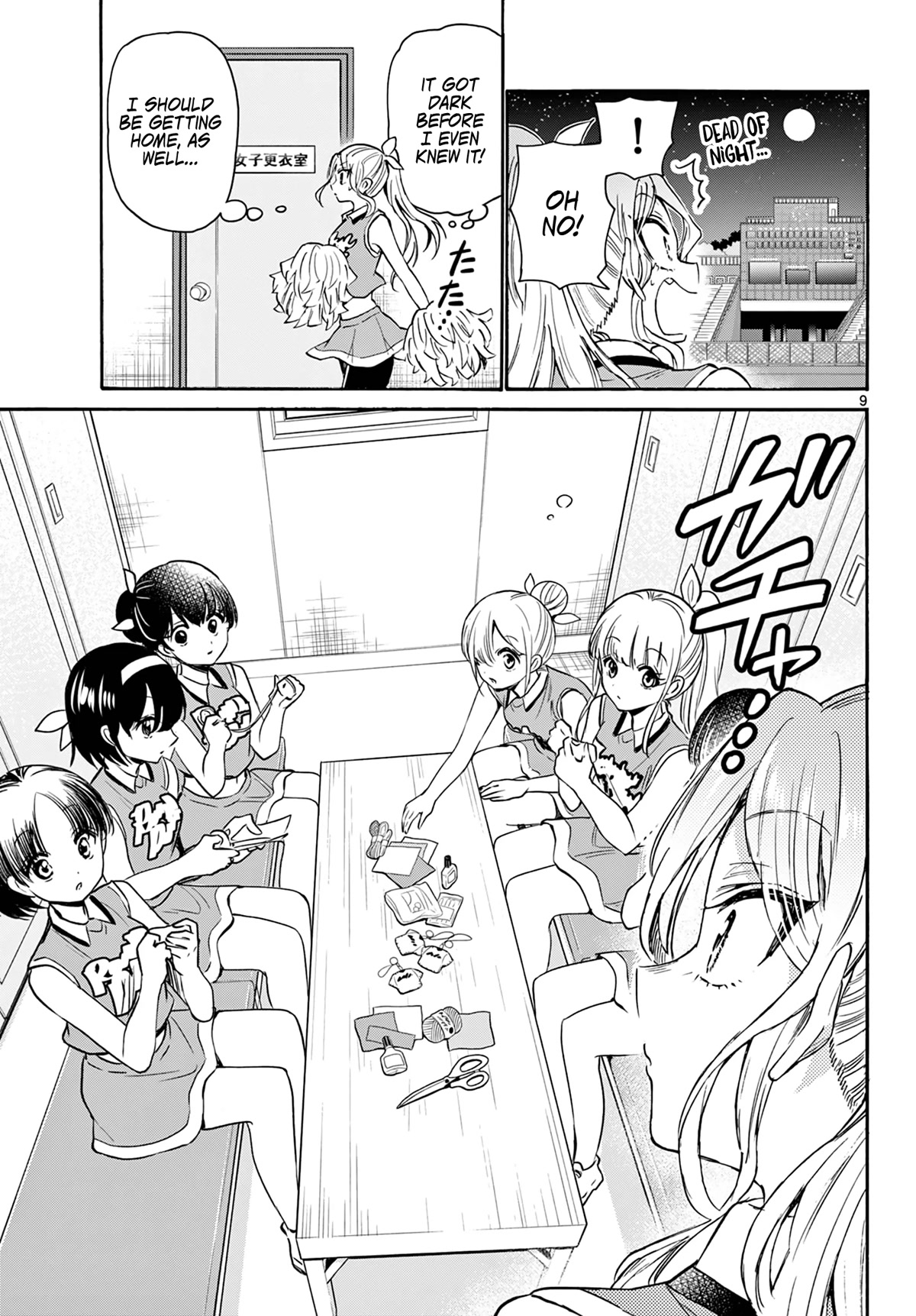 Mikadono Sanshimai wa Angai, Choroi Chapter 62 page 9 - Chapter 62: Niko-chan, the cheerleader.
