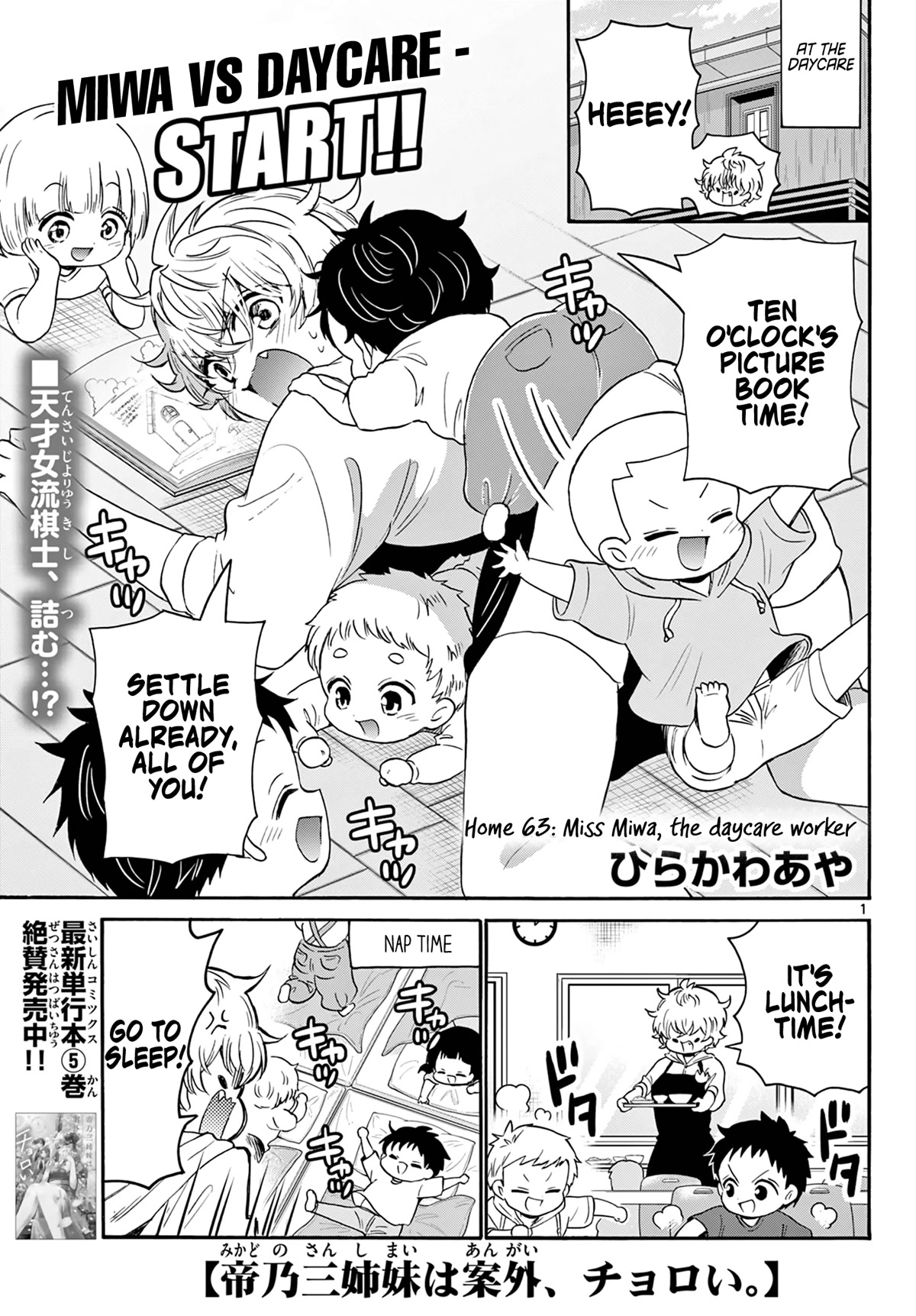 Mikadono Sanshimai wa Angai, Choroi Chapter 63 page 1 - Chapter 63: Miss Miwa, the daycare worker