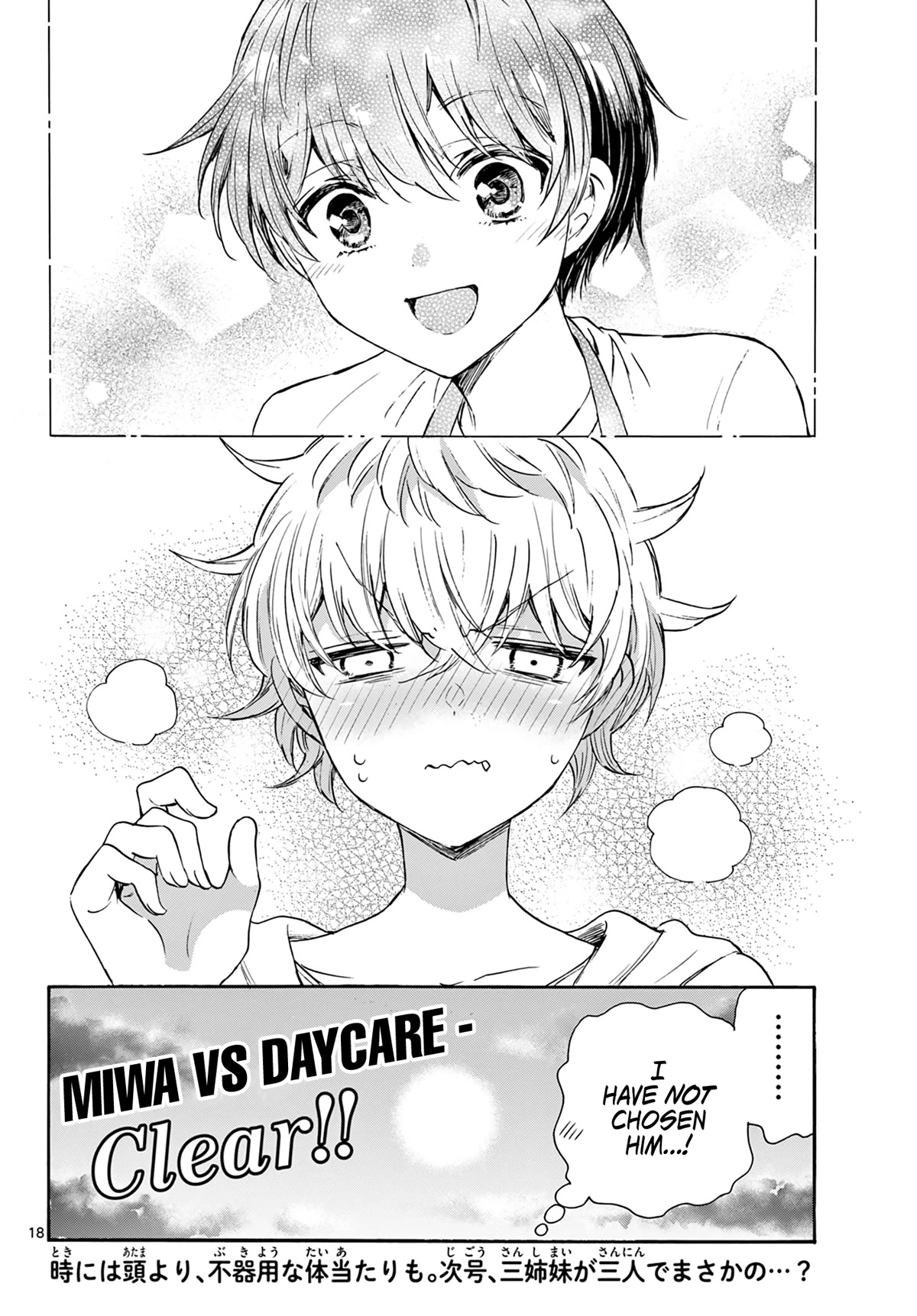 Mikadono Sanshimai wa Angai, Choroi Chapter 63 page 18 - Chapter 63: Miss Miwa, the daycare worker