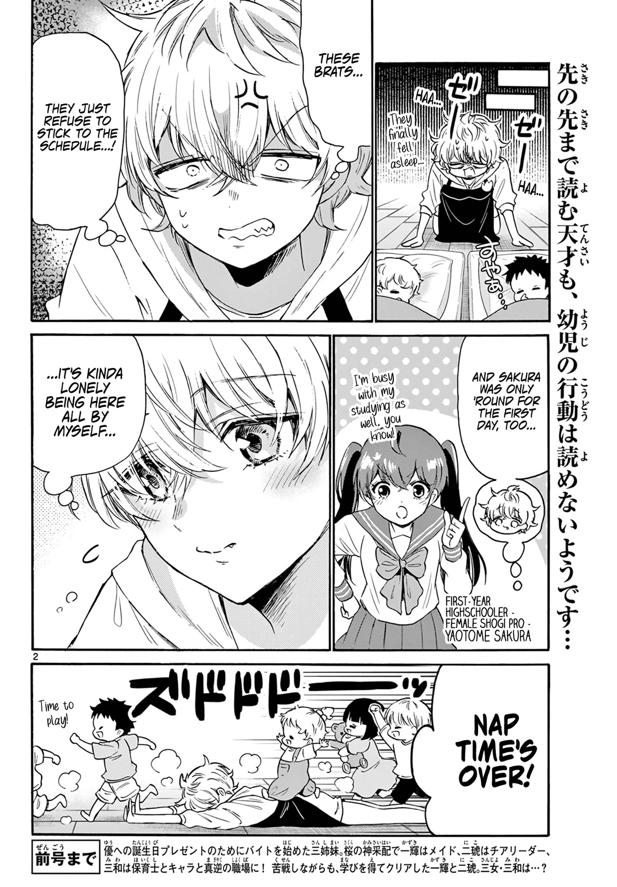 Mikadono Sanshimai wa Angai, Choroi Chapter 63 page 2 - Chapter 63: Miss Miwa, the daycare worker