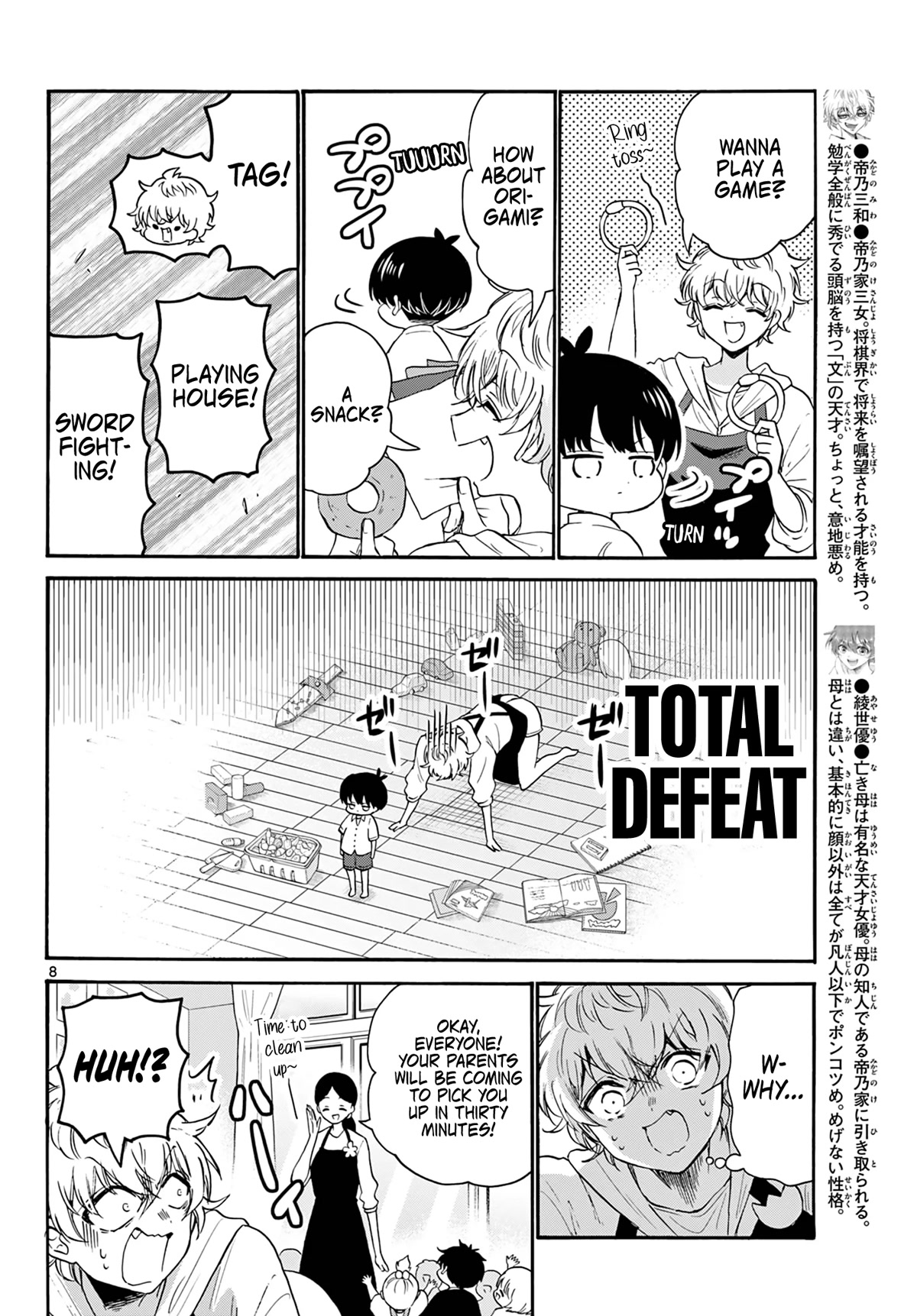 Mikadono Sanshimai wa Angai, Choroi Chapter 63 page 8 - Chapter 63: Miss Miwa, the daycare worker