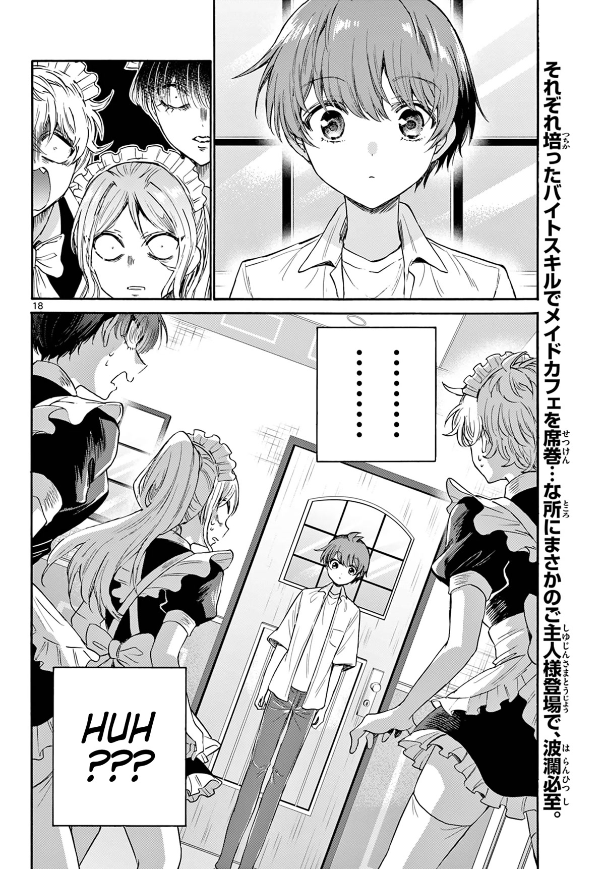 Mikadono Sanshimai wa Angai, Choroi Chapter 64 page 17 - Chapter 64: The soothing three sisters