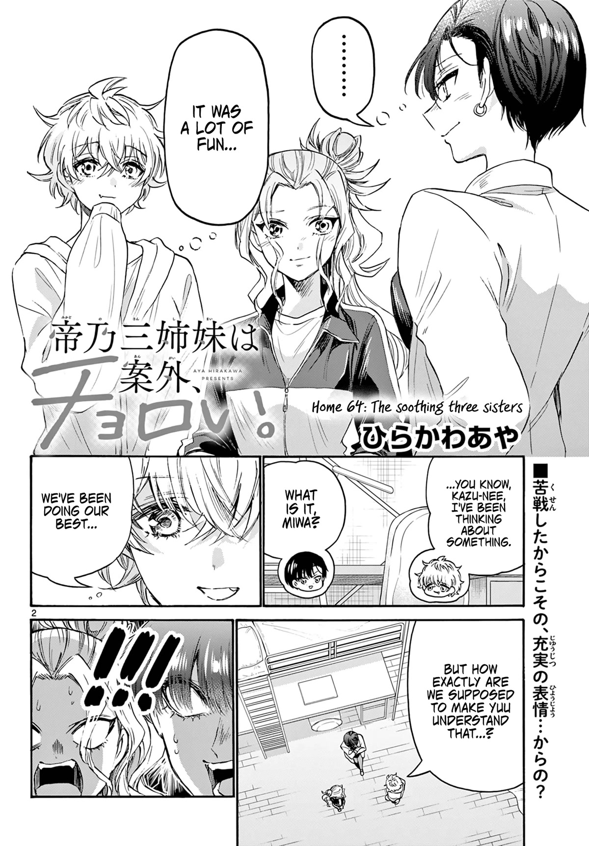 Mikadono Sanshimai wa Angai, Choroi Chapter 64 page 2 - Chapter 64: The soothing three sisters