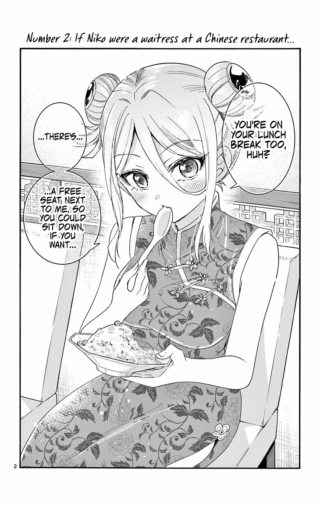 Mikadono Sanshimai wa Angai, Choroi Chapter 66.5 page 3 - Chapter 66.5