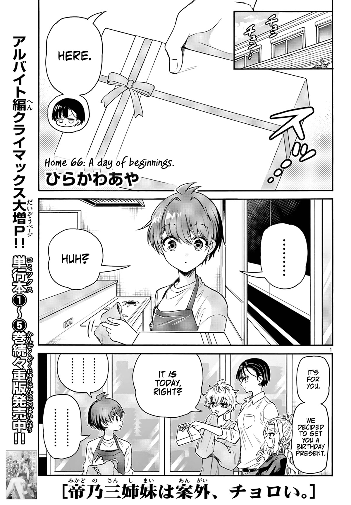 Mikadono Sanshimai wa Angai, Choroi Chapter 66 page 1 - Chapter 66: A day of beginnings.