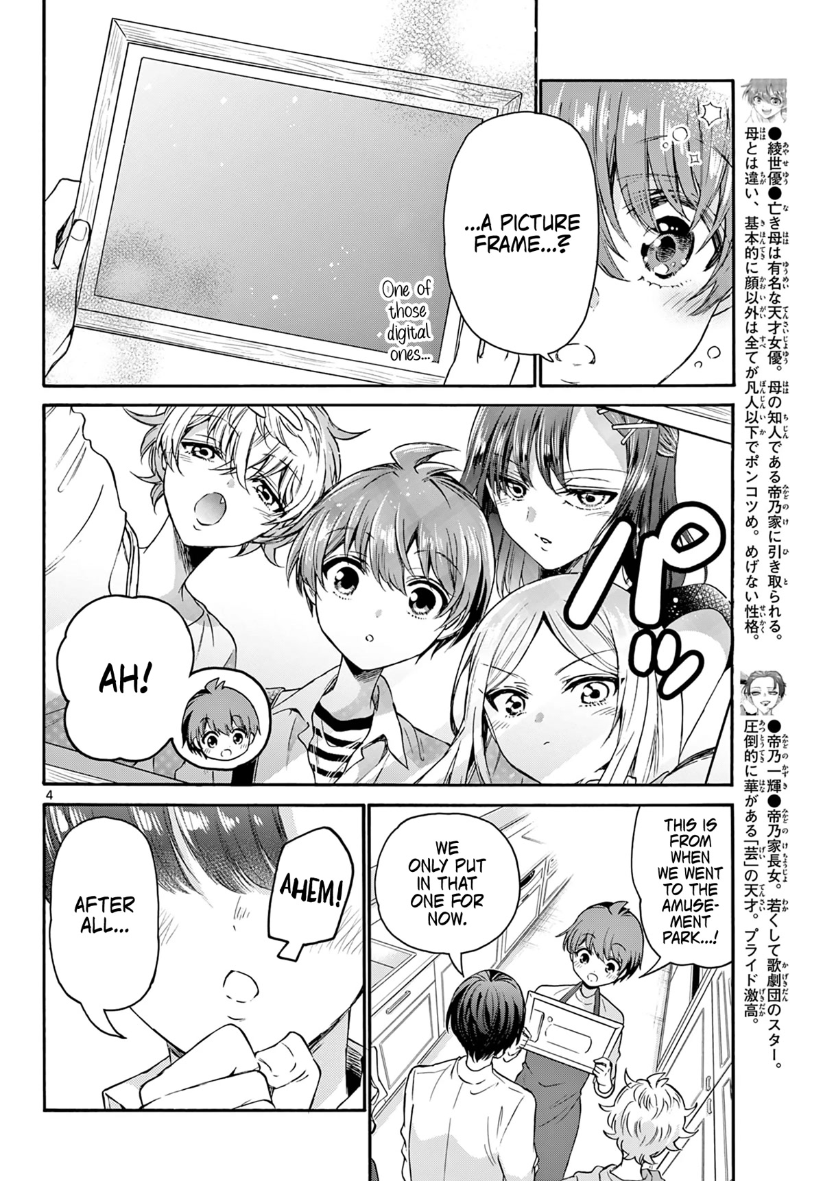 Mikadono Sanshimai wa Angai, Choroi Chapter 66 page 4 - Chapter 66: A day of beginnings.