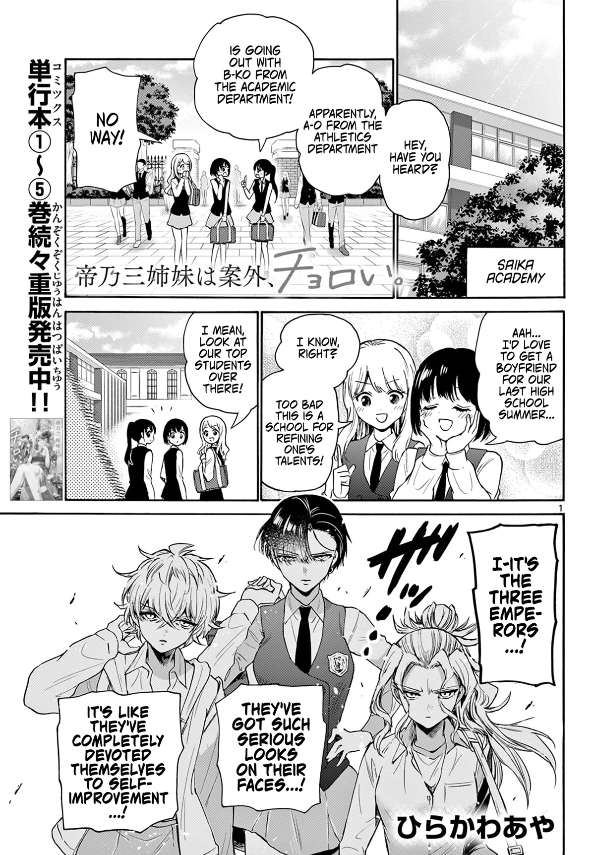 Mikadono Sanshimai wa Angai, Choroi Chapter 67 page 1 - Chapter 67: "Good partner" candidates? ~Mystery edition~