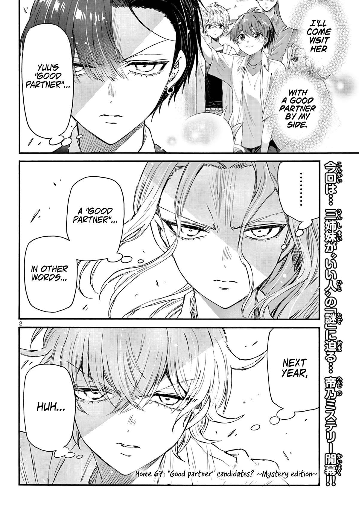 Mikadono Sanshimai wa Angai, Choroi Chapter 67 page 2 - Chapter 67: "Good partner" candidates? ~Mystery edition~