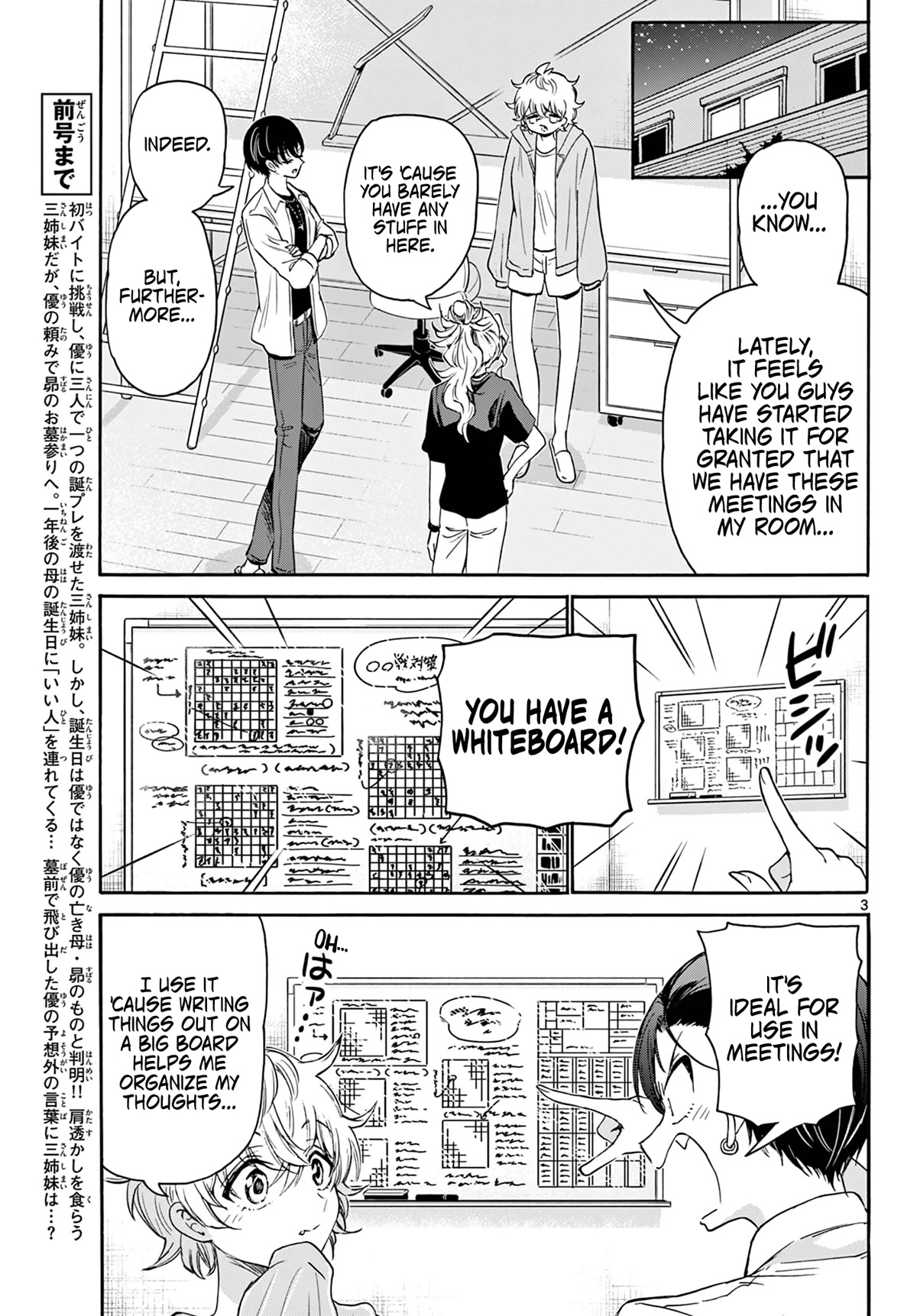 Mikadono Sanshimai wa Angai, Choroi Chapter 67 page 3 - Chapter 67: "Good partner" candidates? ~Mystery edition~