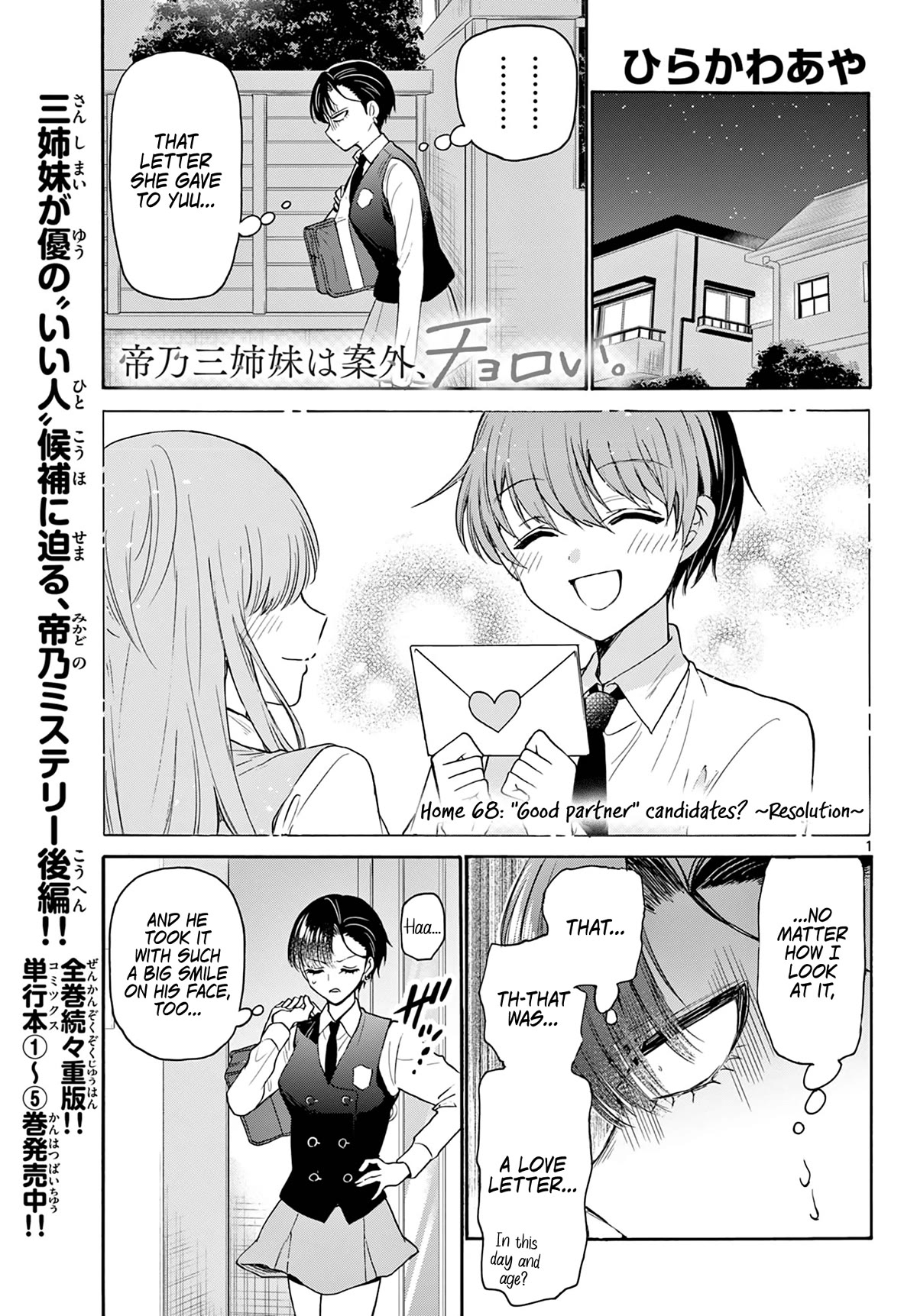 Mikadono Sanshimai wa Angai, Choroi Chapter 68 page 1 - Chapter 68: "Good partner" candidates? ~Resolution~