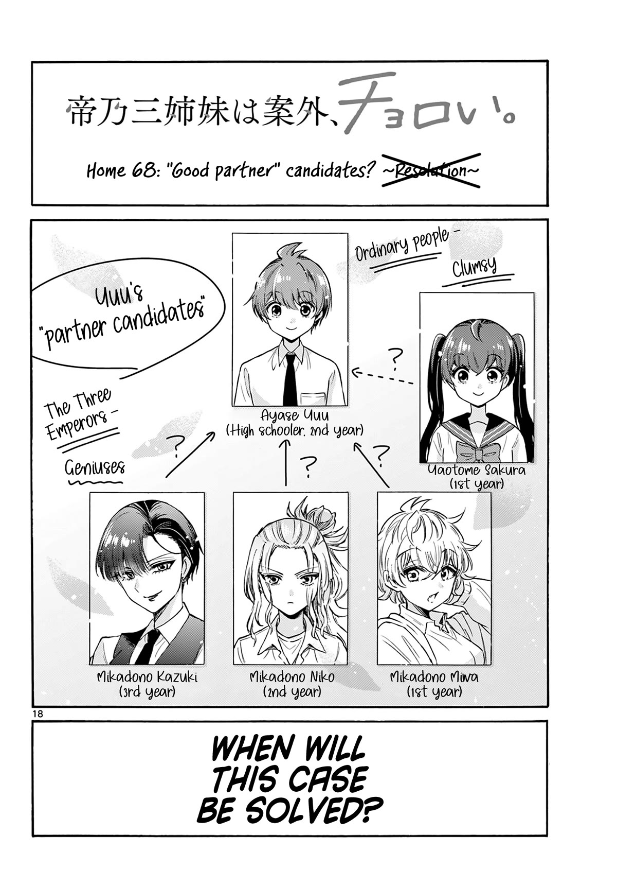 Mikadono Sanshimai wa Angai, Choroi Chapter 68 page 18 - Chapter 68: "Good partner" candidates? ~Resolution~