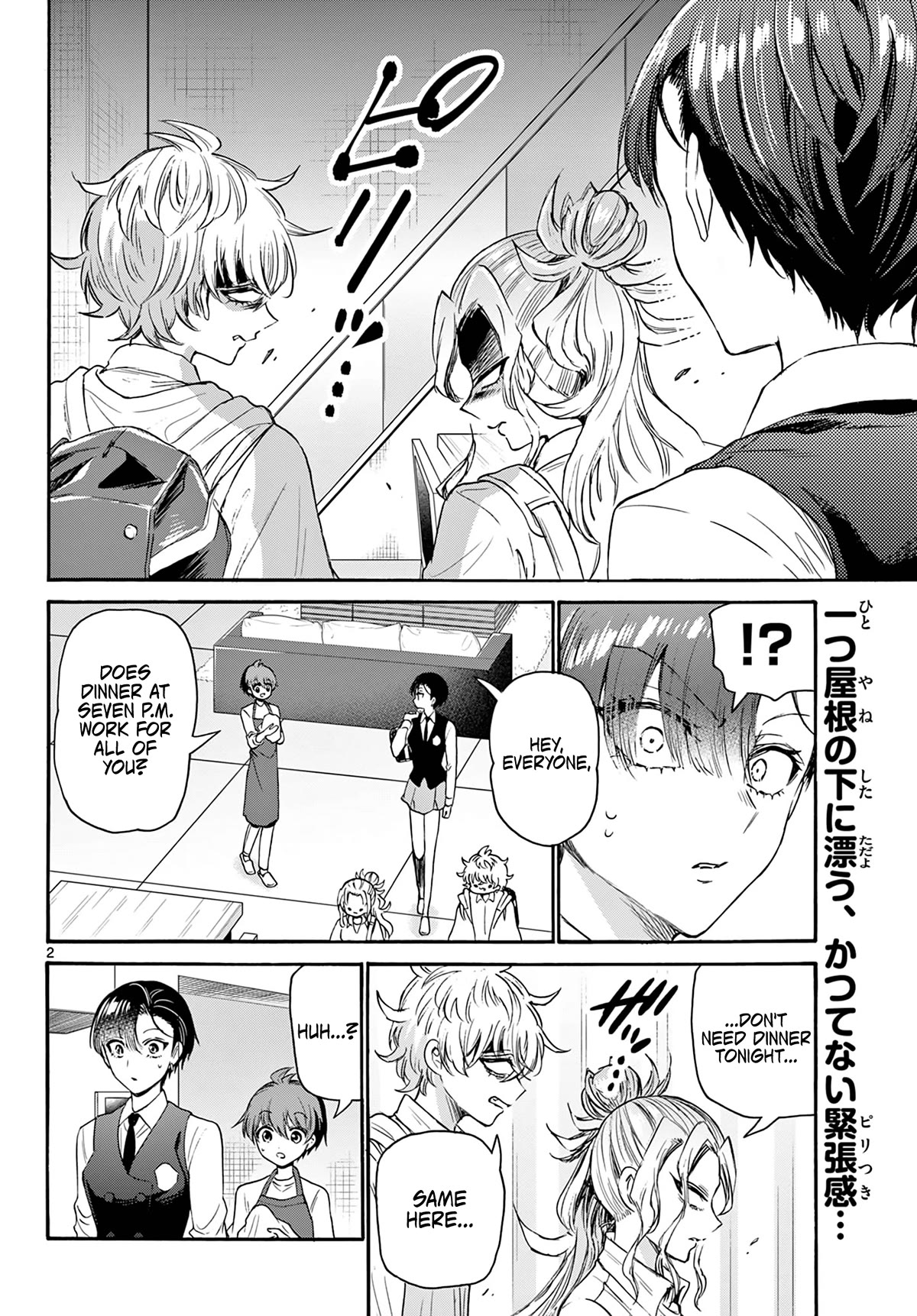 Mikadono Sanshimai wa Angai, Choroi Chapter 68 page 2 - Chapter 68: "Good partner" candidates? ~Resolution~