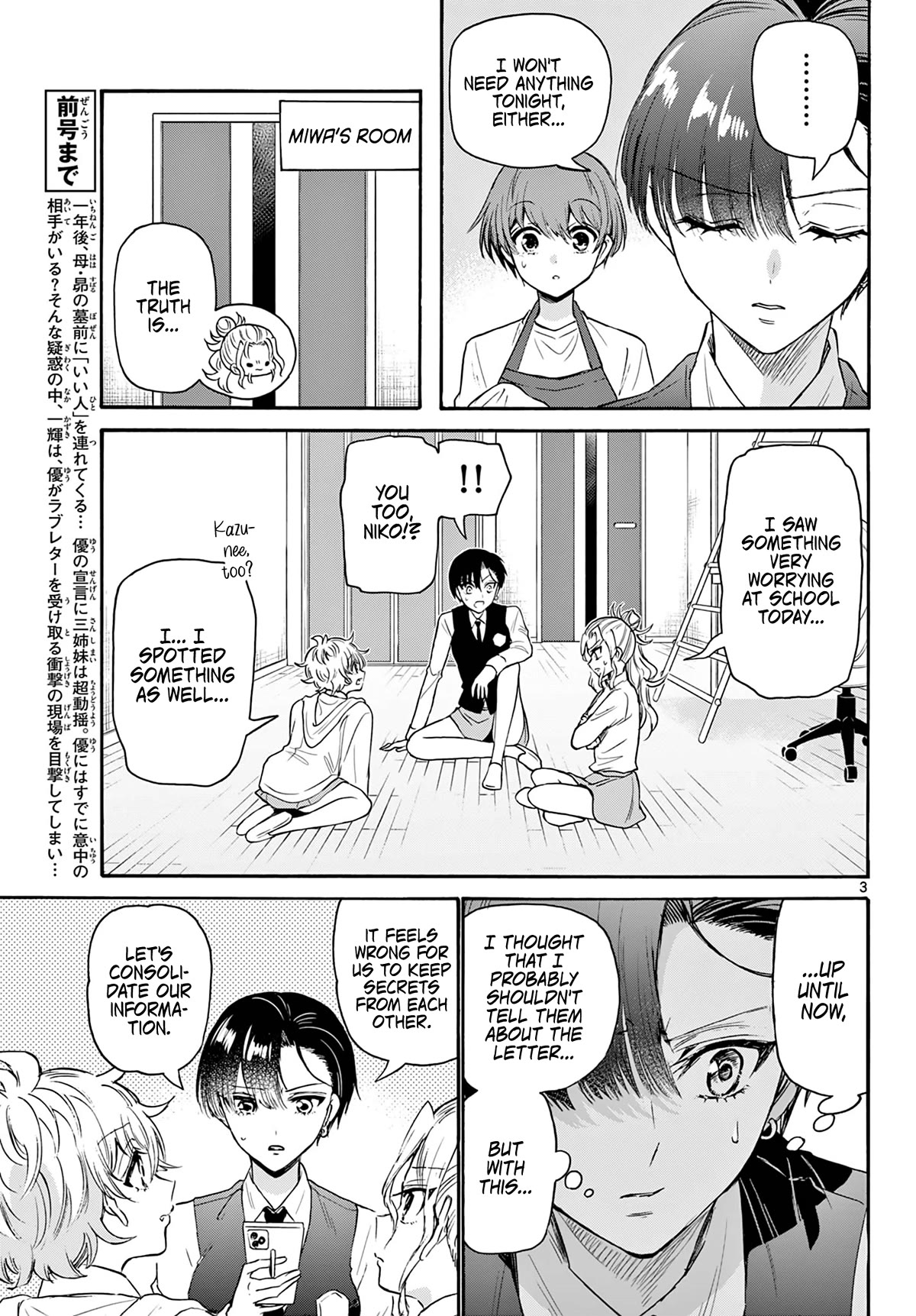 Mikadono Sanshimai wa Angai, Choroi Chapter 68 page 3 - Chapter 68: "Good partner" candidates? ~Resolution~