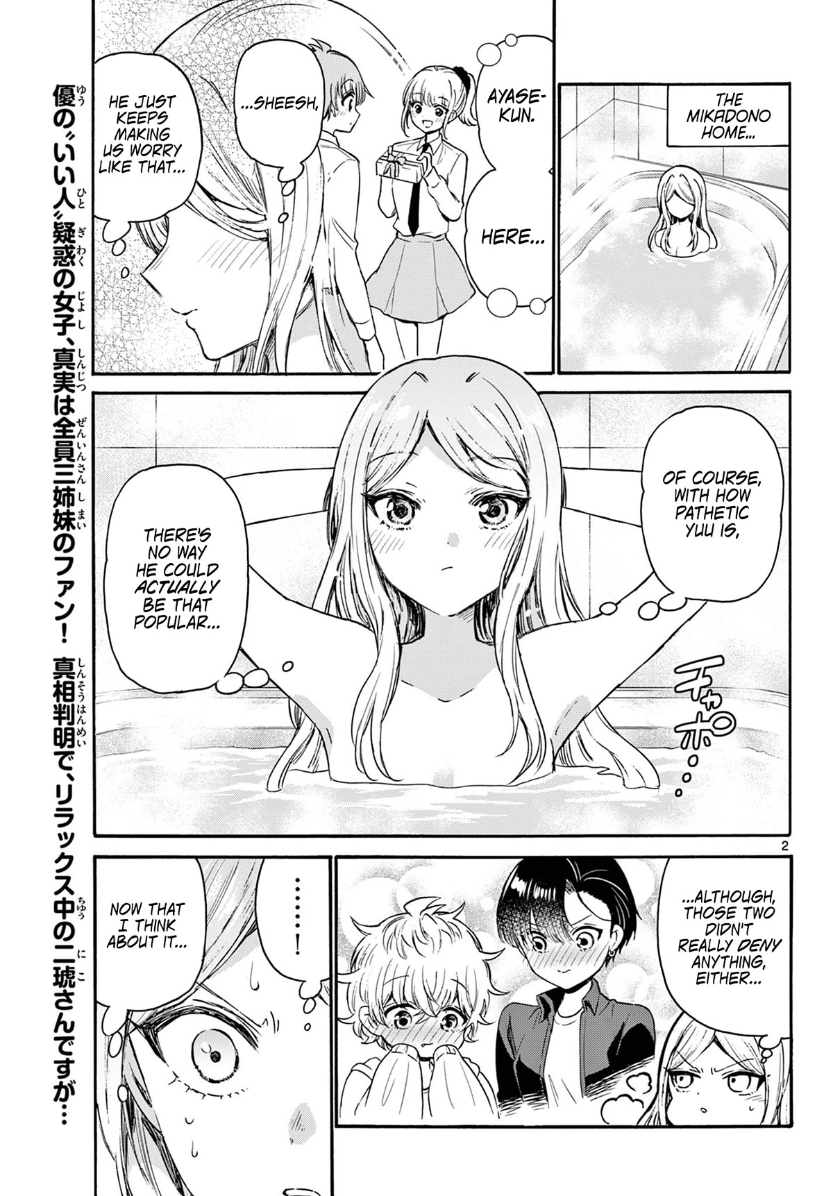 Mikadono Sanshimai wa Angai, Choroi Chapter 69 page 2 - Chapter 69: What is a "good partner"? -Niko's feelings-