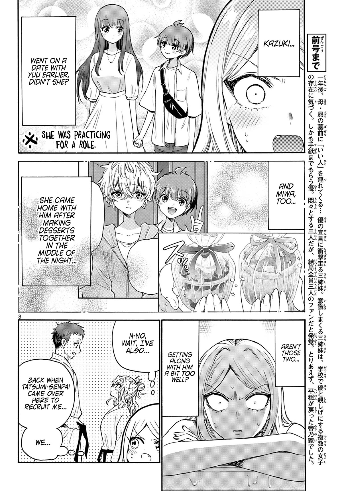 Mikadono Sanshimai wa Angai, Choroi Chapter 69 page 3 - Chapter 69: What is a "good partner"? -Niko's feelings-