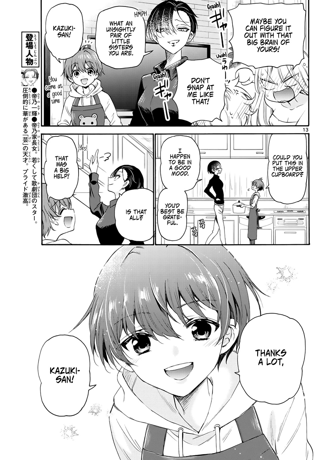 Mikadono Sanshimai wa Angai, Choroi Chapter 7 page 13 - Chapter 7: No self-awareness