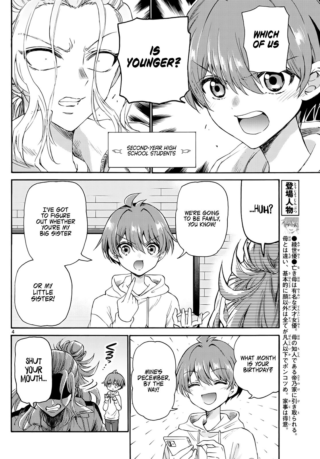 Mikadono Sanshimai wa Angai, Choroi Chapter 7 page 4 - Chapter 7: No self-awareness