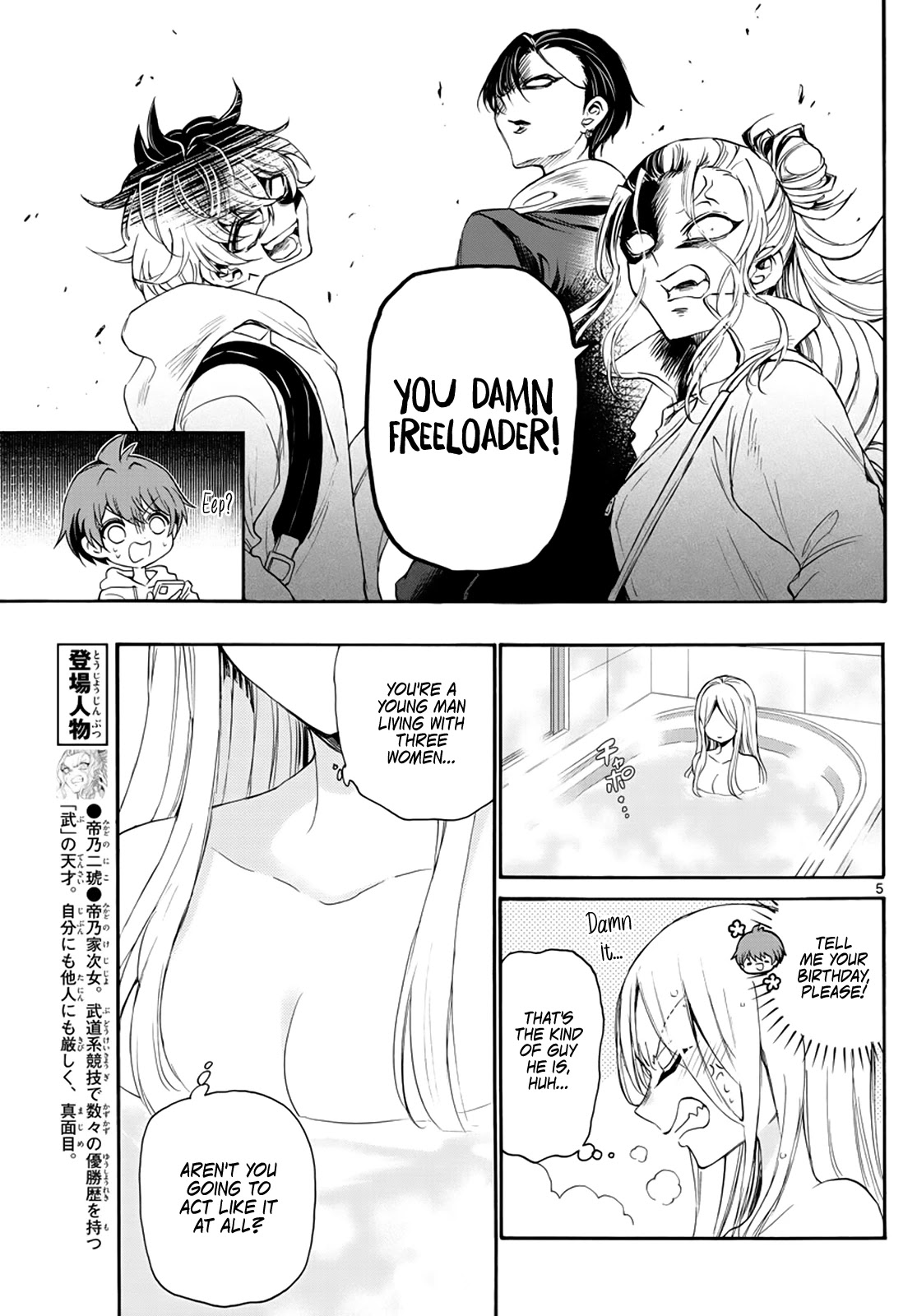 Mikadono Sanshimai wa Angai, Choroi Chapter 7 page 5 - Chapter 7: No self-awareness