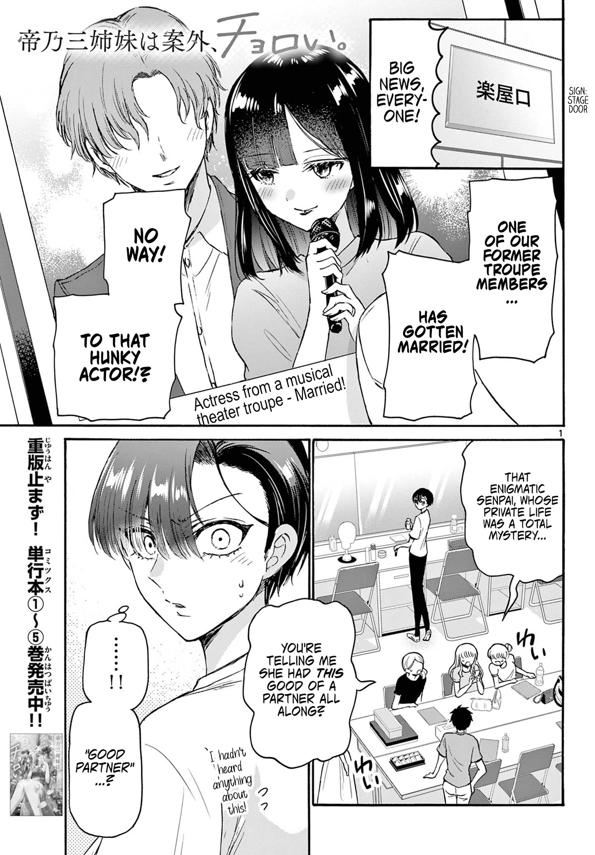 Mikadono Sanshimai wa Angai, Choroi Chapter 70 page 1 - Chapter 70: What is a "good partner"? -Kazuki's feelings-