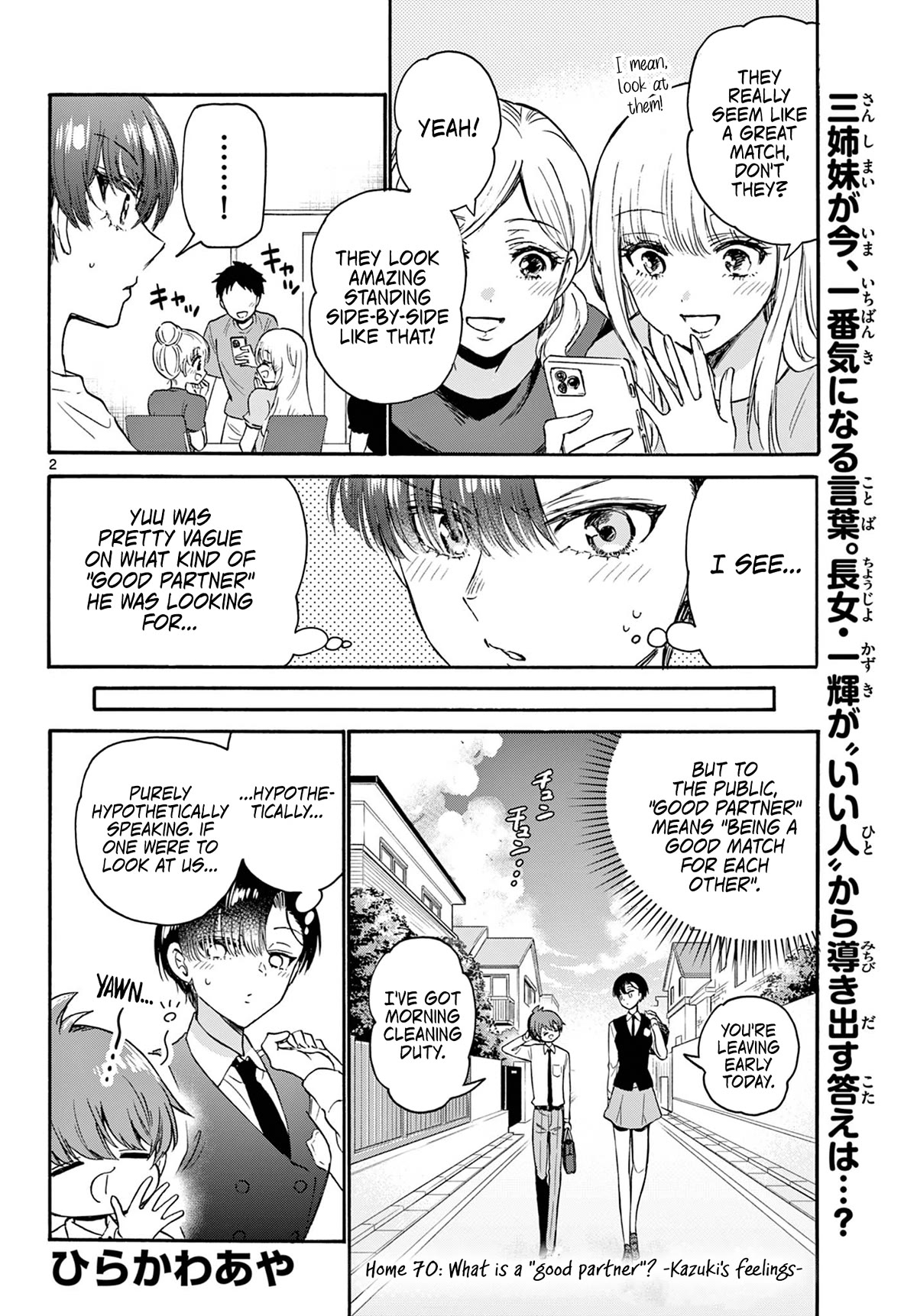 Mikadono Sanshimai wa Angai, Choroi Chapter 70 page 2 - Chapter 70: What is a "good partner"? -Kazuki's feelings-
